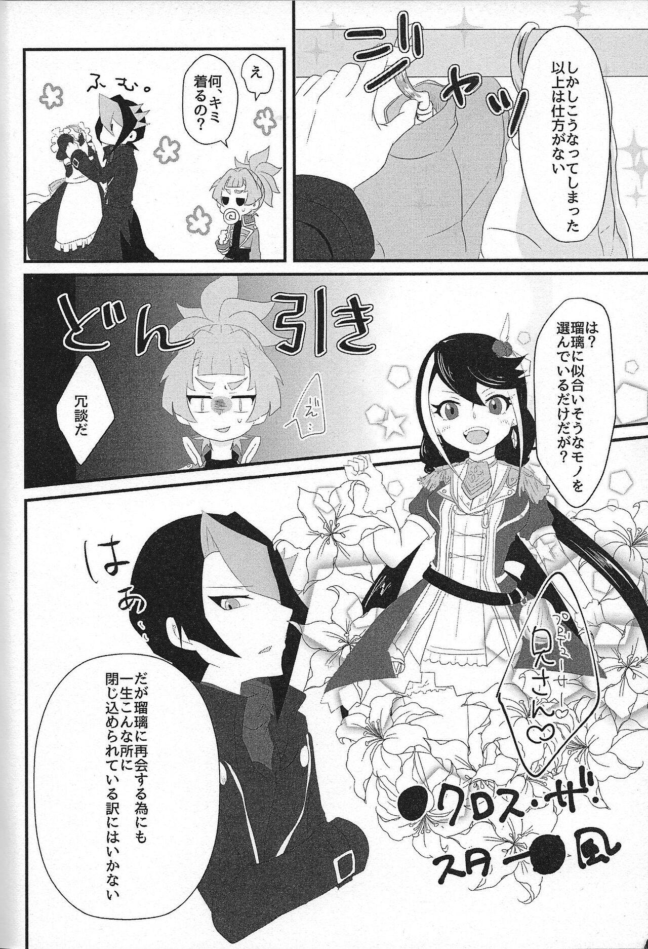 Banheiro Oniai desu ne Makeinu-san! - Yu gi oh arc v Threeway - Page 4