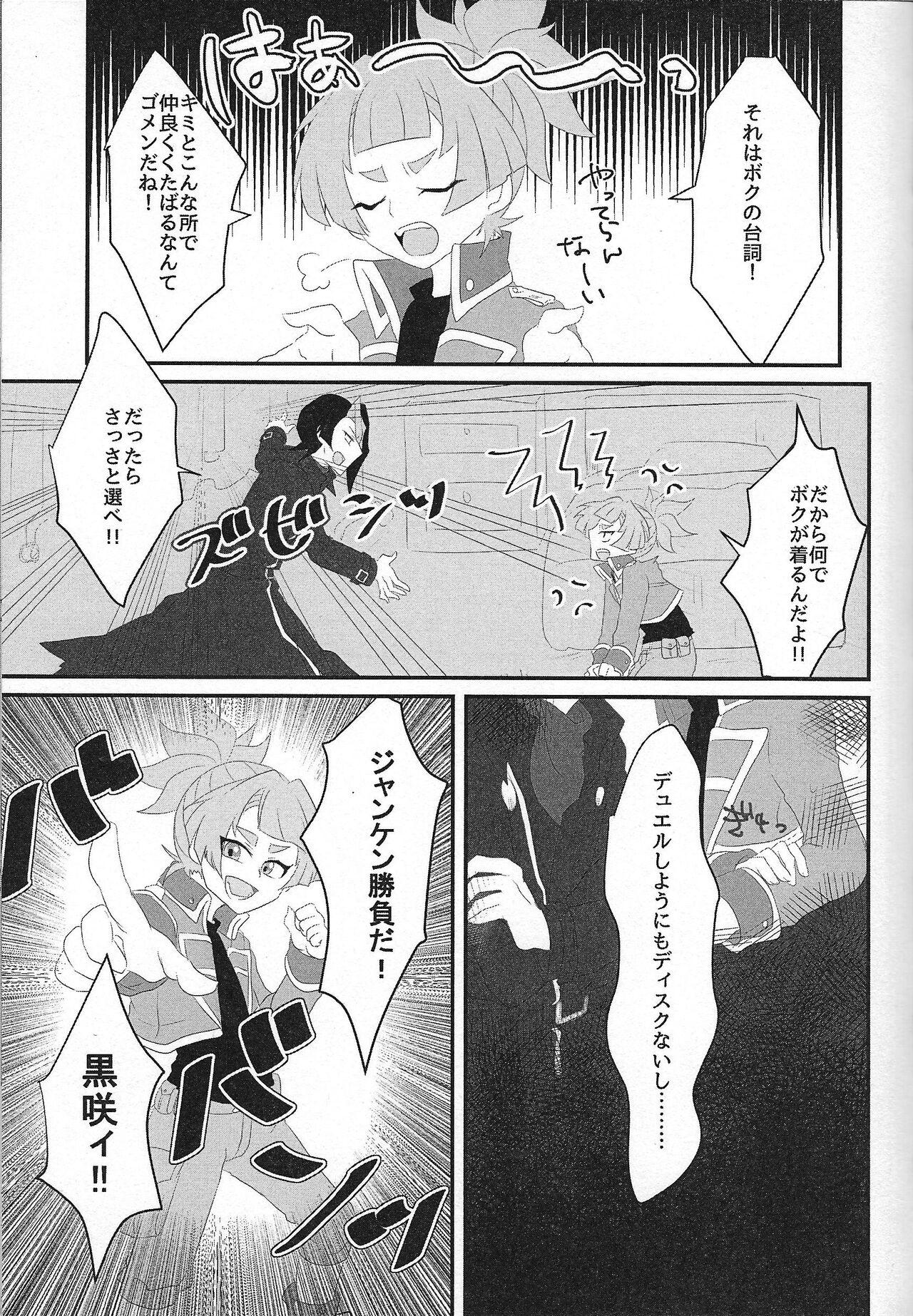 Gay Cumshots Oniai desu ne Makeinu-san! - Yu gi oh arc v Sloppy Blowjob - Page 5
