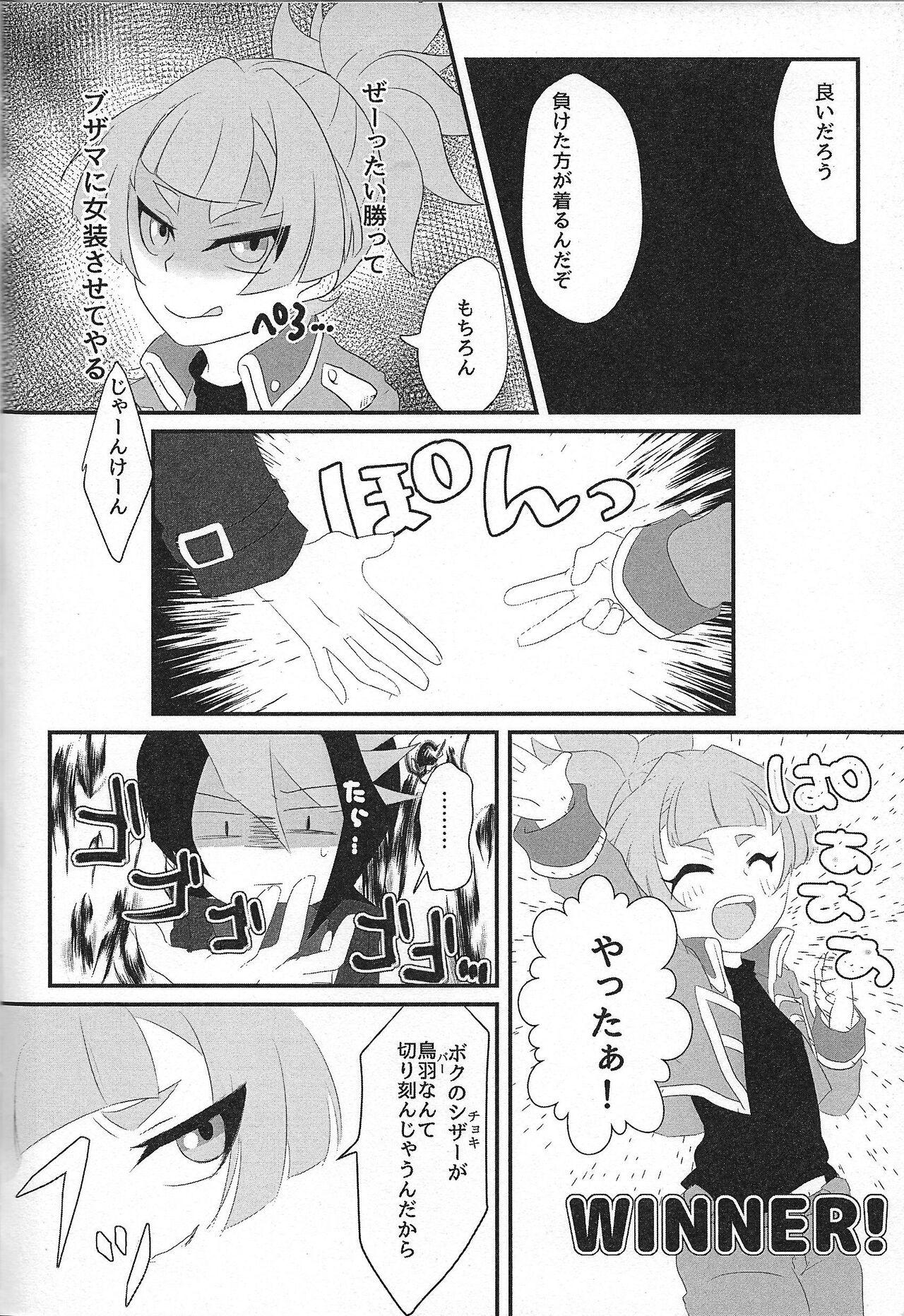 Banheiro Oniai desu ne Makeinu-san! - Yu gi oh arc v Threeway - Page 6