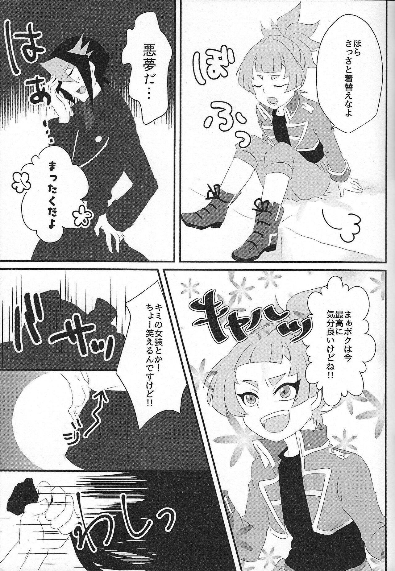 Banheiro Oniai desu ne Makeinu-san! - Yu gi oh arc v Threeway - Page 7