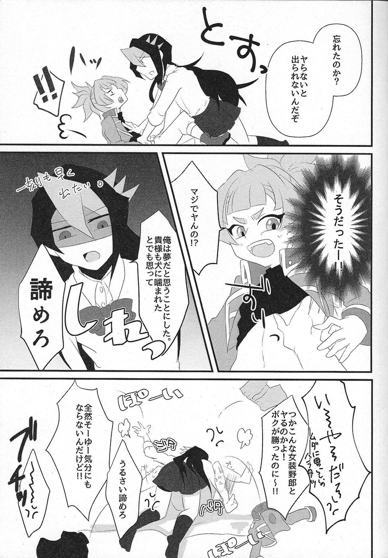 Banheiro Oniai desu ne Makeinu-san! - Yu gi oh arc v Threeway - Page 9