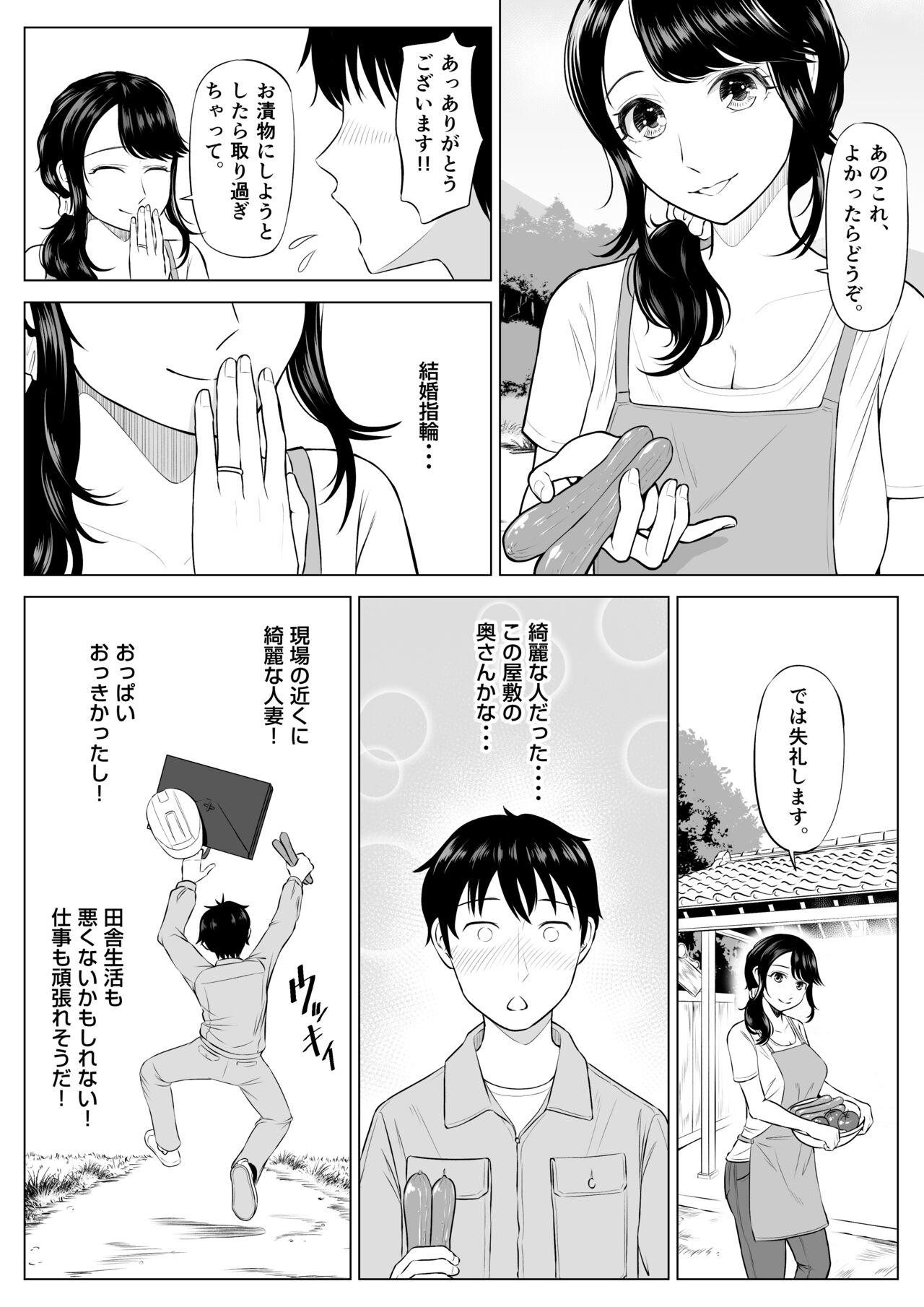 Married woman Shizuka Tachibana, who I was supposed to be a substitute seeder, doesn't know anything! 6