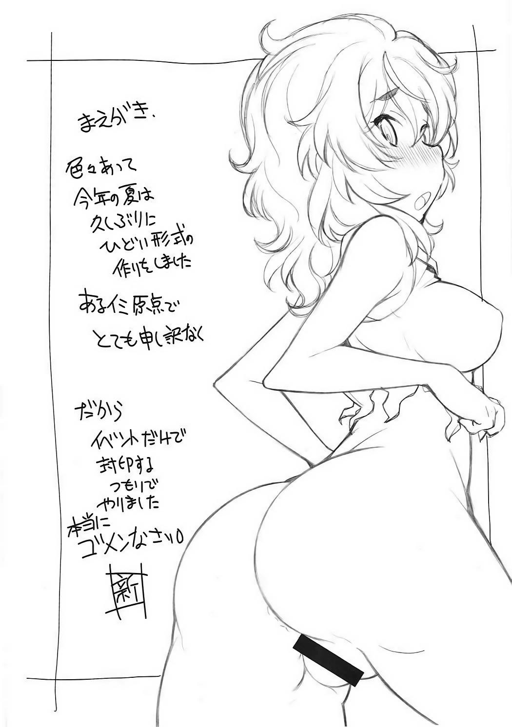 Private Sex Kami-sama Zurui desu!! - Dungeon ni deai o motomeru no wa machigatteiru darou ka Roludo - Picture 3