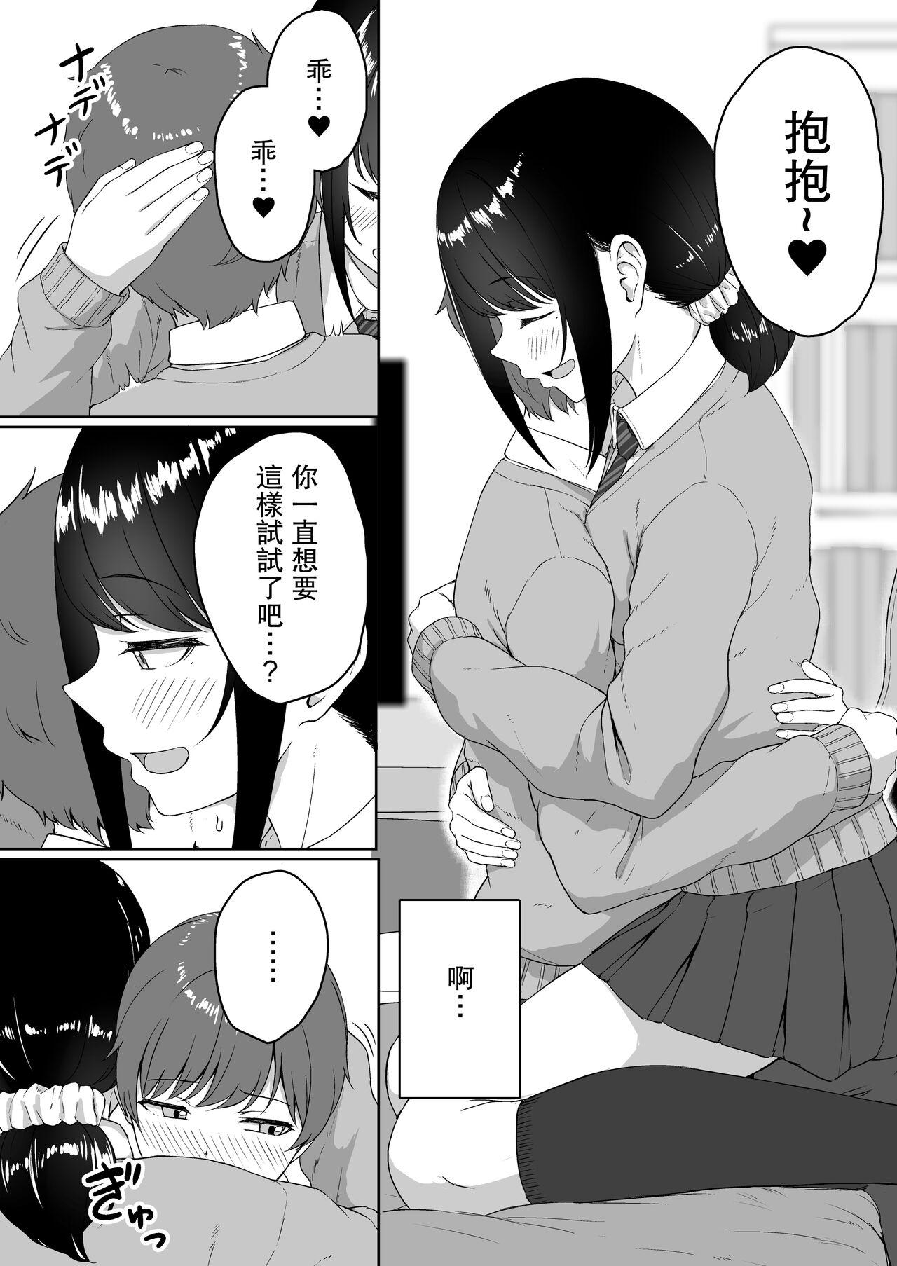 Gay Uncut Kouhai Kanojo ni ASMR Kiiteru no ga Baremashita - Original Bedroom - Page 10