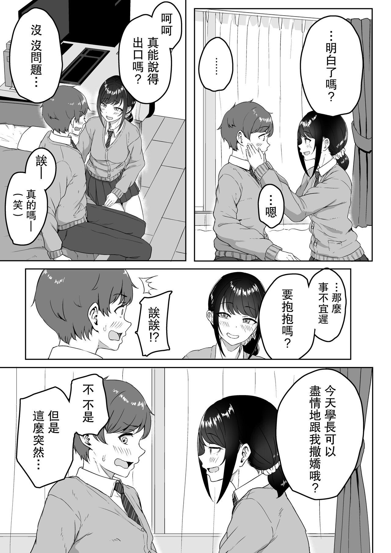 Gay Uncut Kouhai Kanojo ni ASMR Kiiteru no ga Baremashita - Original Bedroom - Page 8
