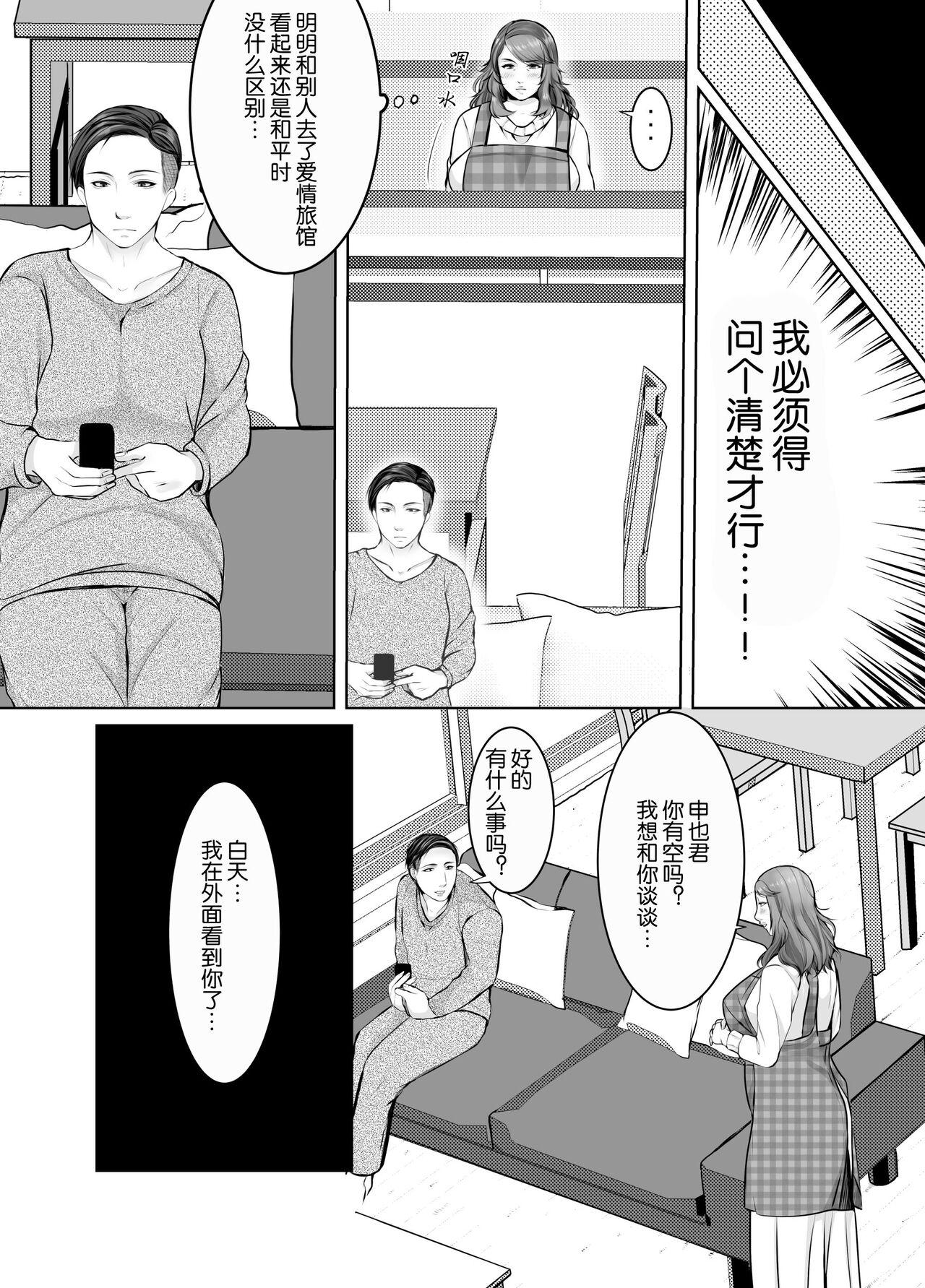 Couch Musumemuko ni ochita haha - Original Firsttime - Page 9