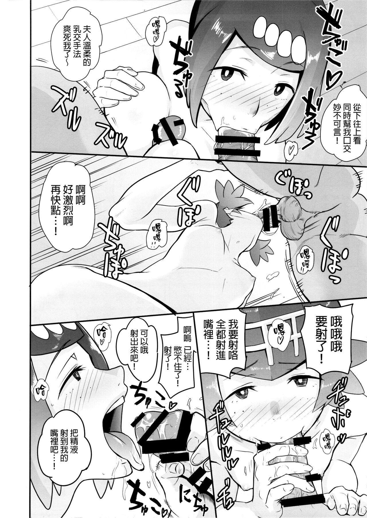 Teenage Alola no Yoru no Sugata 1-6 + Galar no Yoru no Sugata - Pokemon | pocket monsters Chica - Page 11