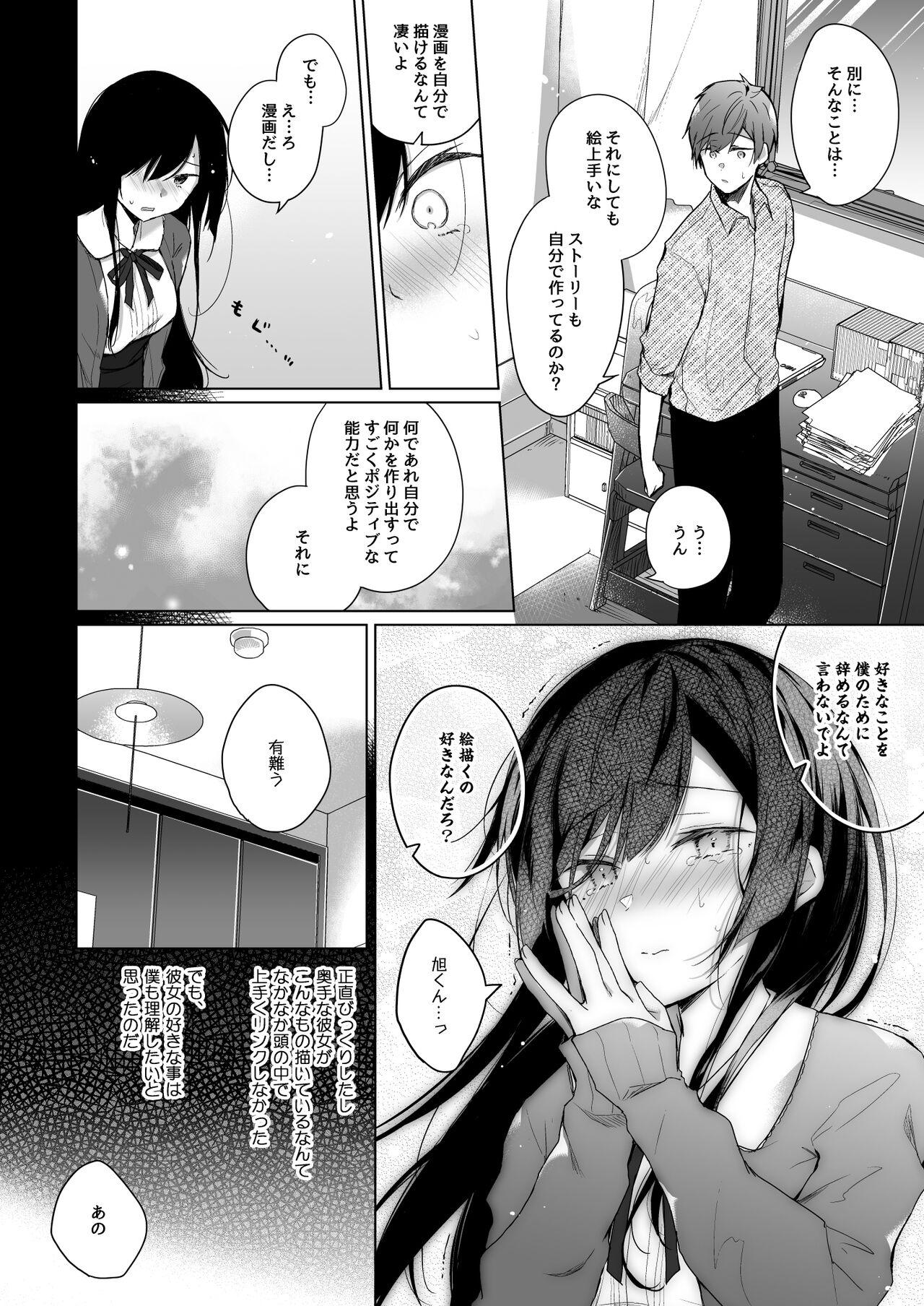 Eating Ero Doujin Sakka no Boku no Kanojo wa Uwaki nante Shinai. Soushuuhen - Original Tranny Sex - Page 11