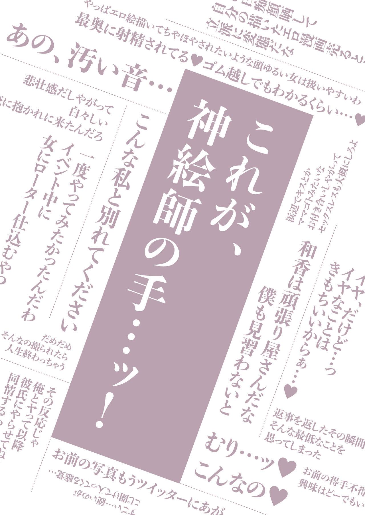 Free Oral Sex Ero Doujin Sakka no Boku no Kanojo wa Uwaki nante Shinai. Soushuuhen - Original Transsexual - Page 2