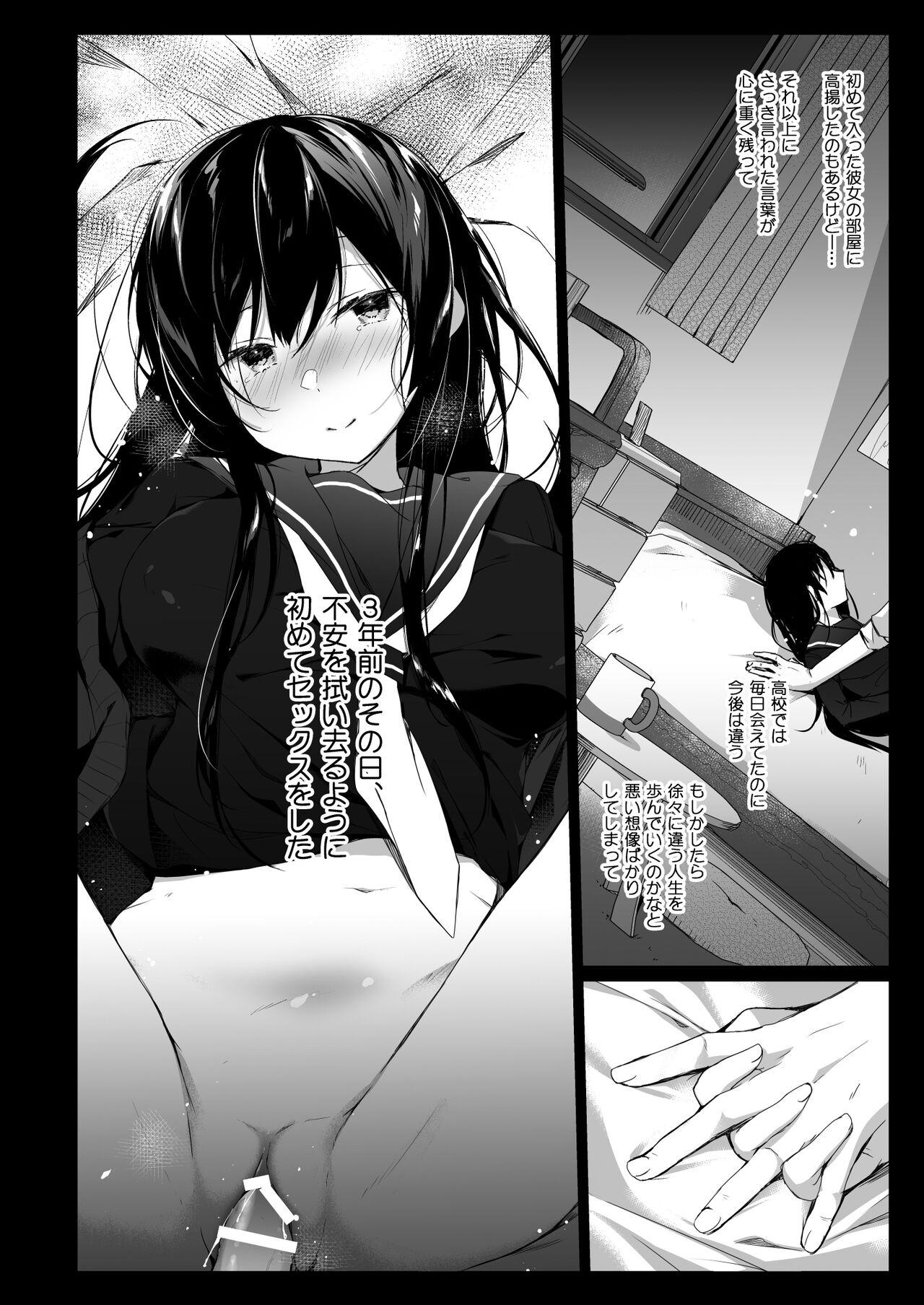Eating Ero Doujin Sakka no Boku no Kanojo wa Uwaki nante Shinai. Soushuuhen - Original Tranny Sex - Page 9
