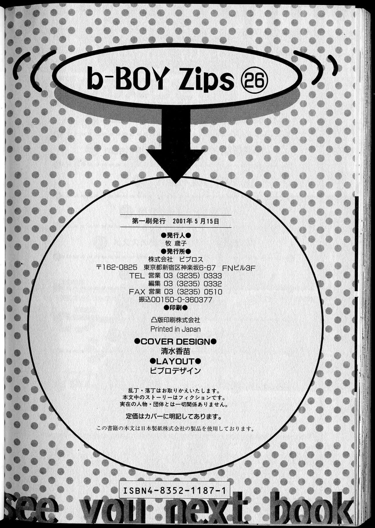 B-BOY Zips 26 SM特集 146
