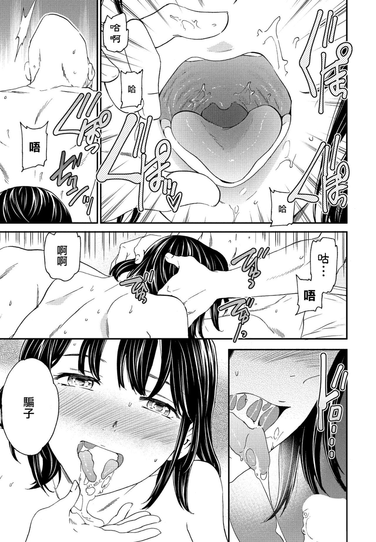 Masturbating Utsubokazura Kouhen Natural Tits - Page 5
