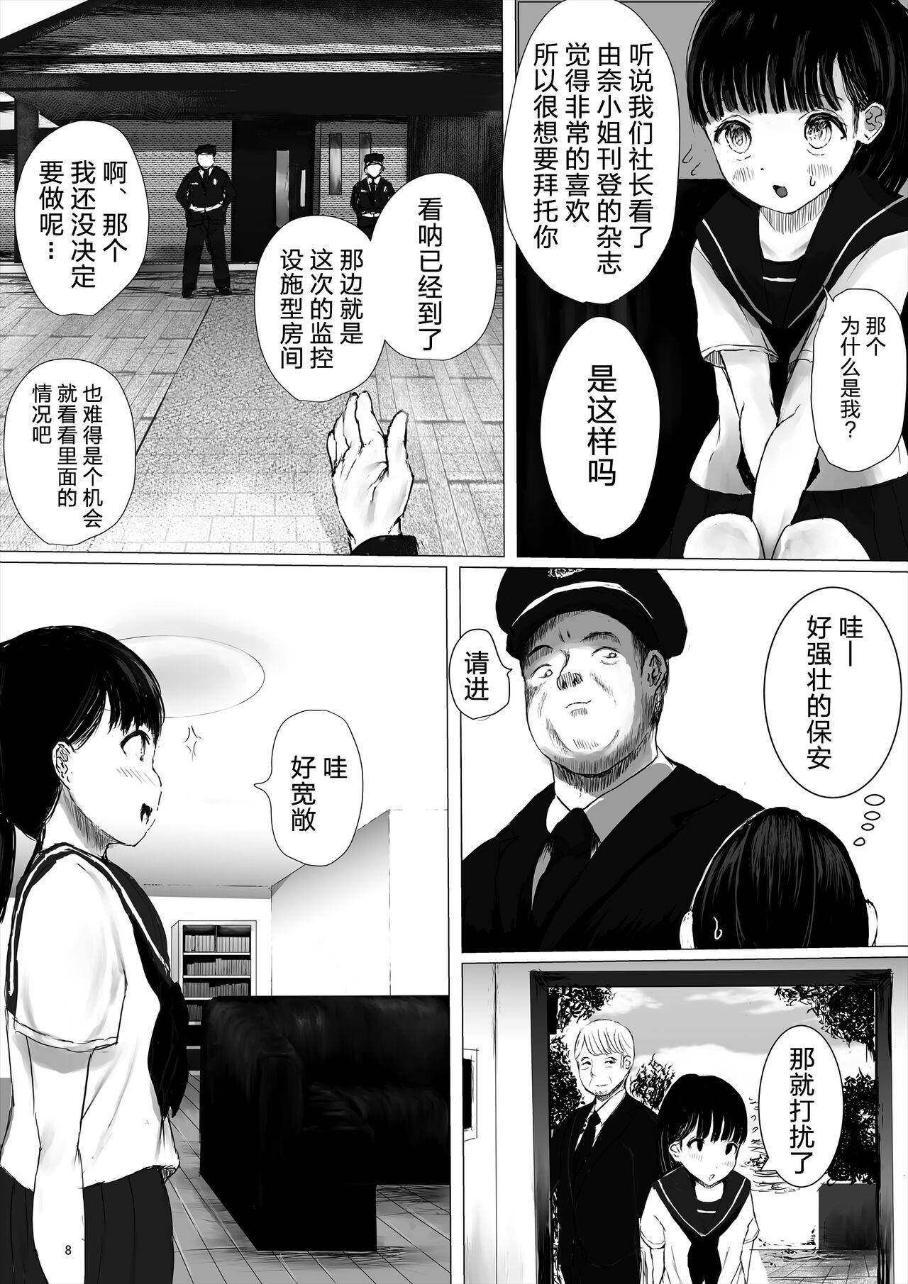 Secret JC Chinpo-beya Ikkagetsu Seikatsu Challenge! - Original Spoon - Page 8