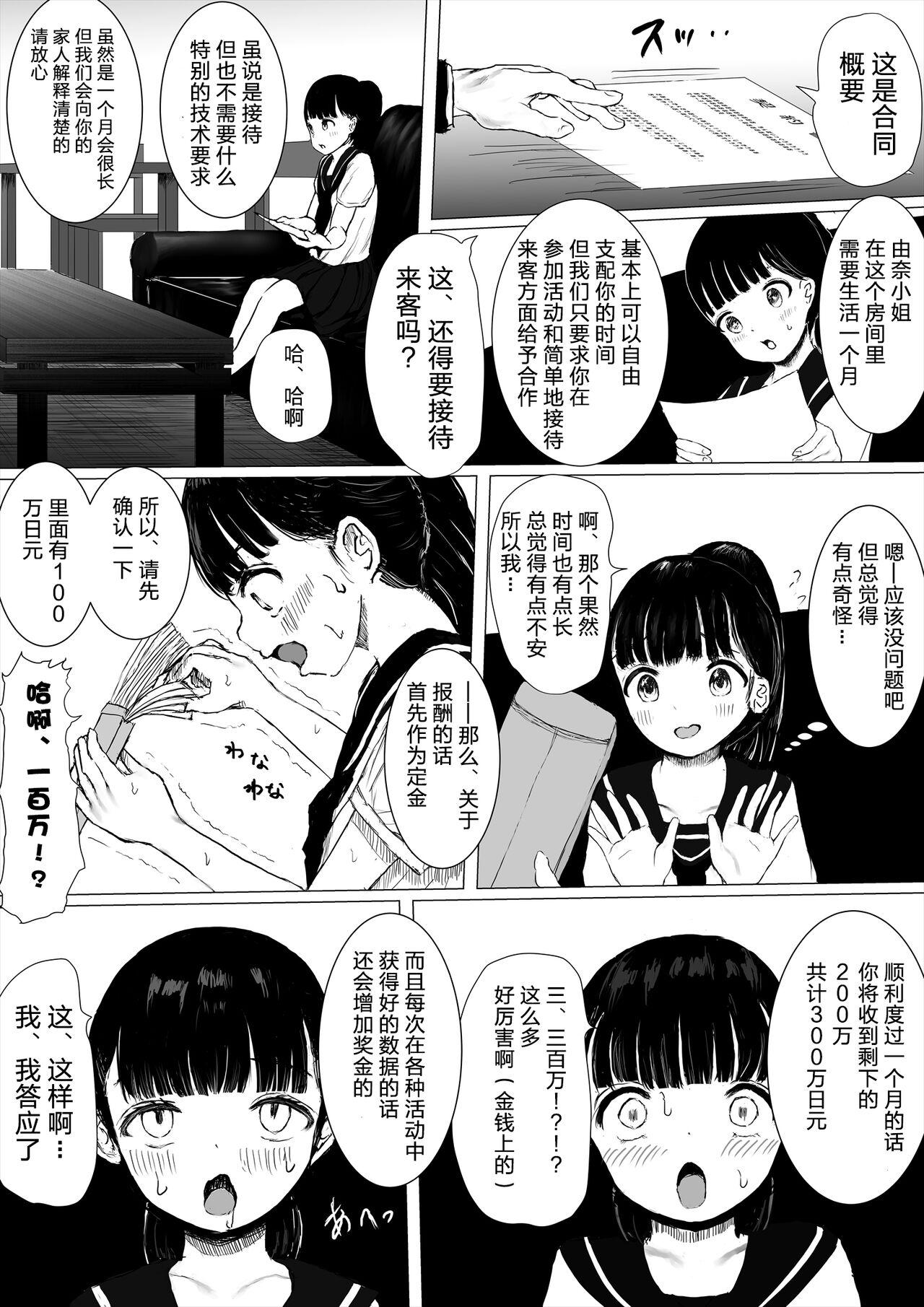 Str8 JC Chinpo-beya Ikkagetsu Seikatsu Challenge! - Original Gay Anal - Page 9
