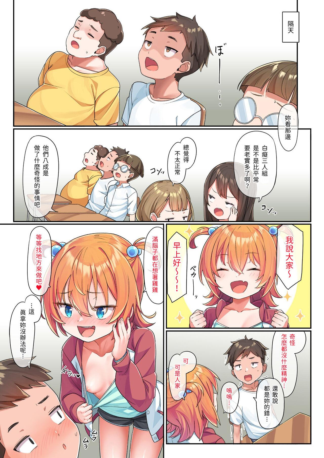 Breast Karin-chan no Himitsu Kichi - Original Cum On Face - Page 36