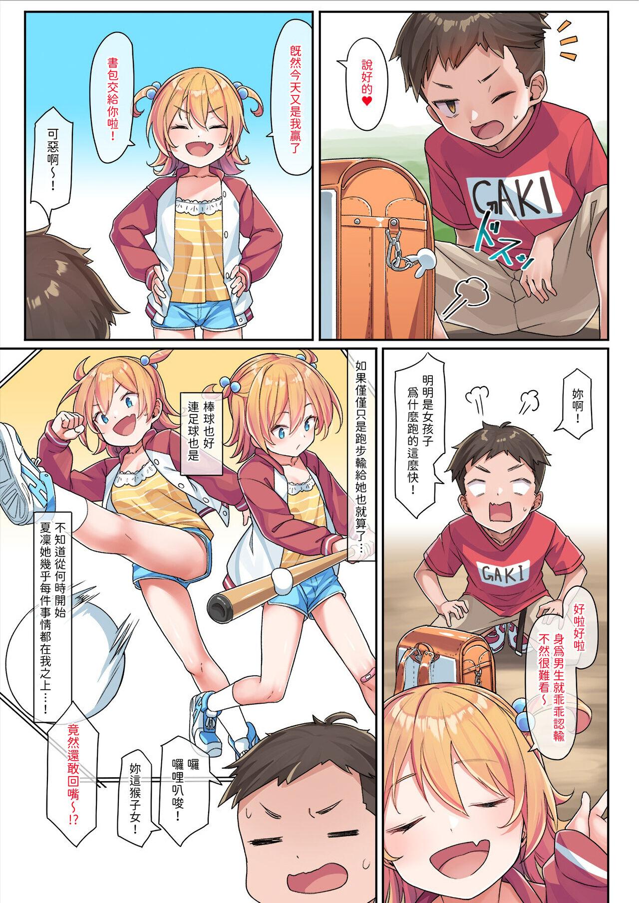 Nuru Massage Karin-chan no Himitsu Kichi - Original Teenie - Page 4