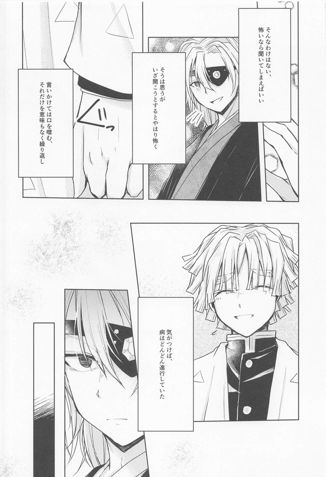 Firsttime Ai Mite no - Kimetsu no yaiba | demon slayer De Quatro - Page 11