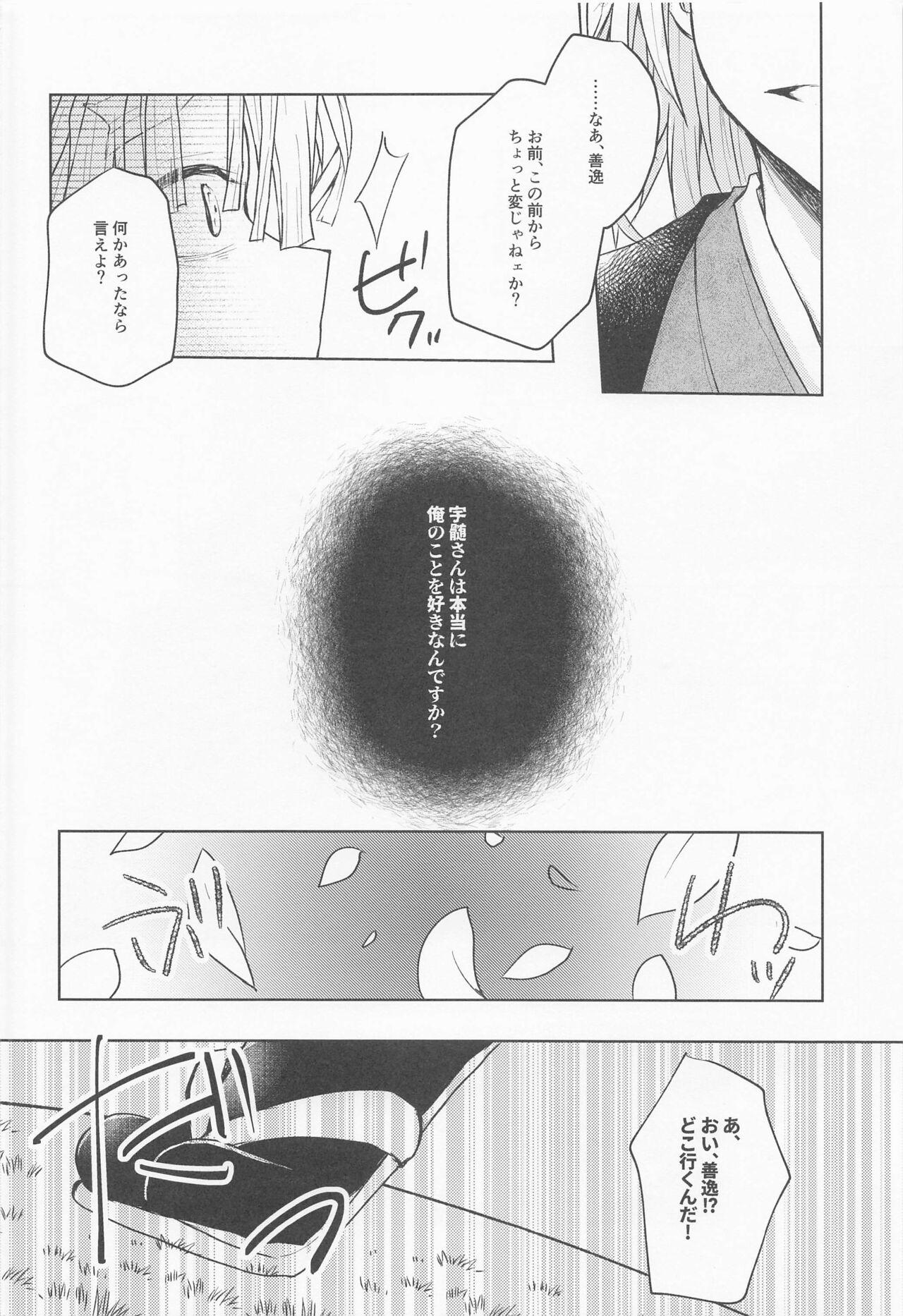 Tribbing Ai Mite no - Kimetsu no yaiba | demon slayer Hotfuck - Page 13