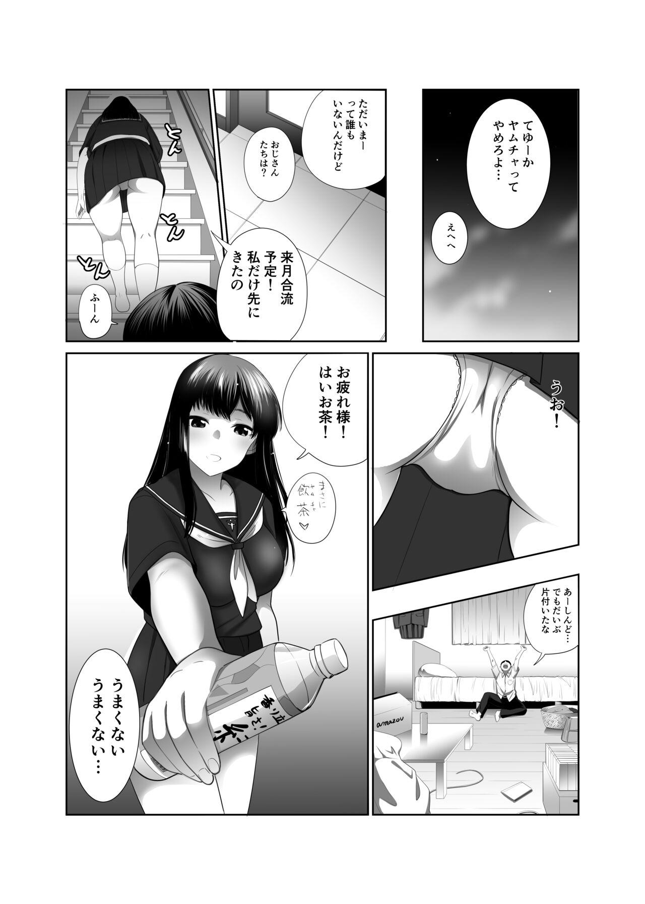 One 帰国した幼なじみを孕ませる Fetiche - Page 8