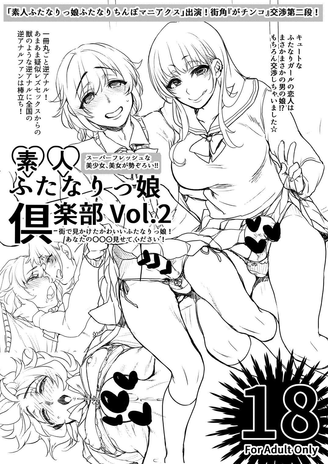 Pretty Shirouto Futanari Mmusume Kurabu Vol.2 Home - Page 1