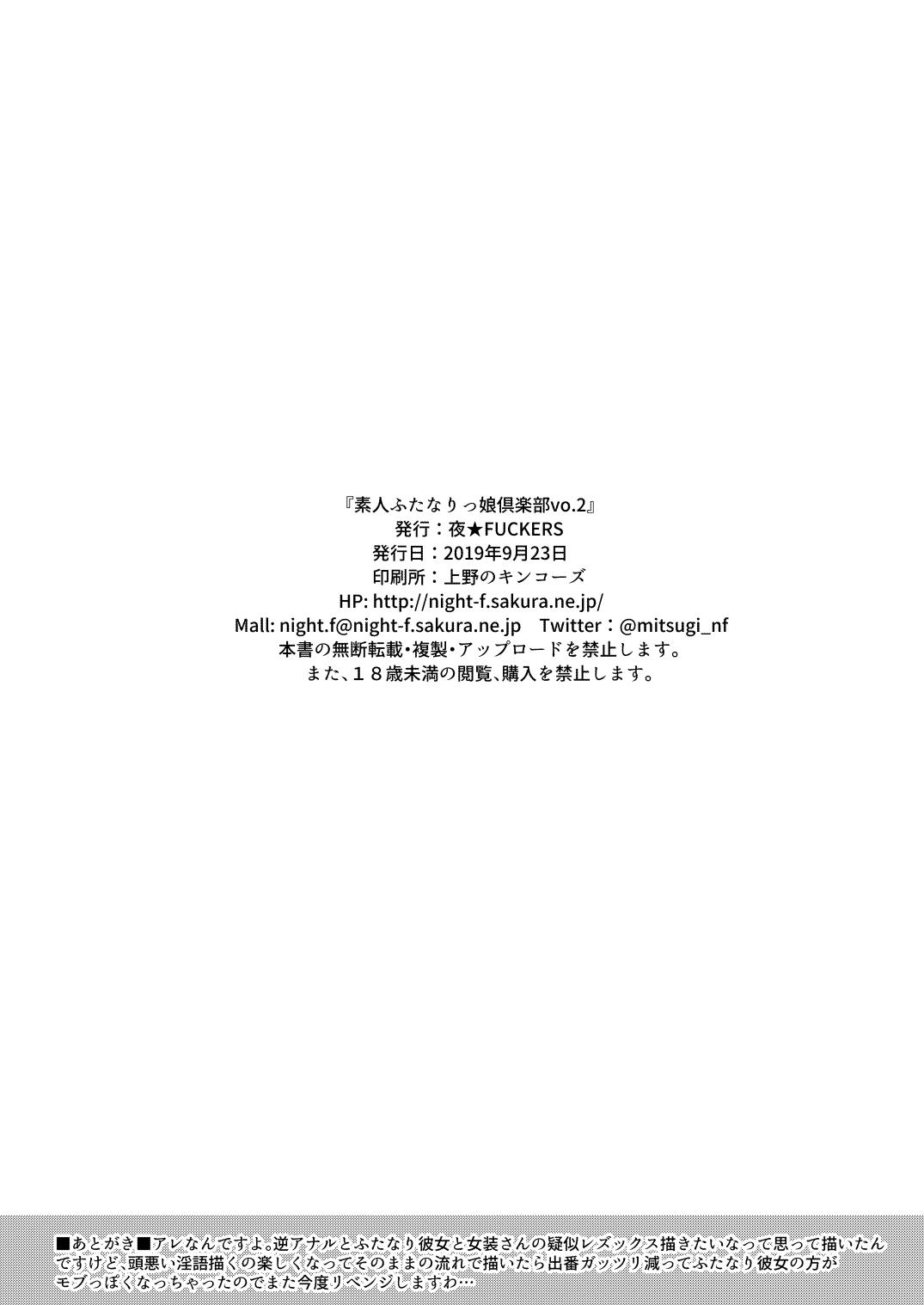 Infiel Shirouto Futanari Mmusume Kurabu Vol.2 Tinytits - Page 15