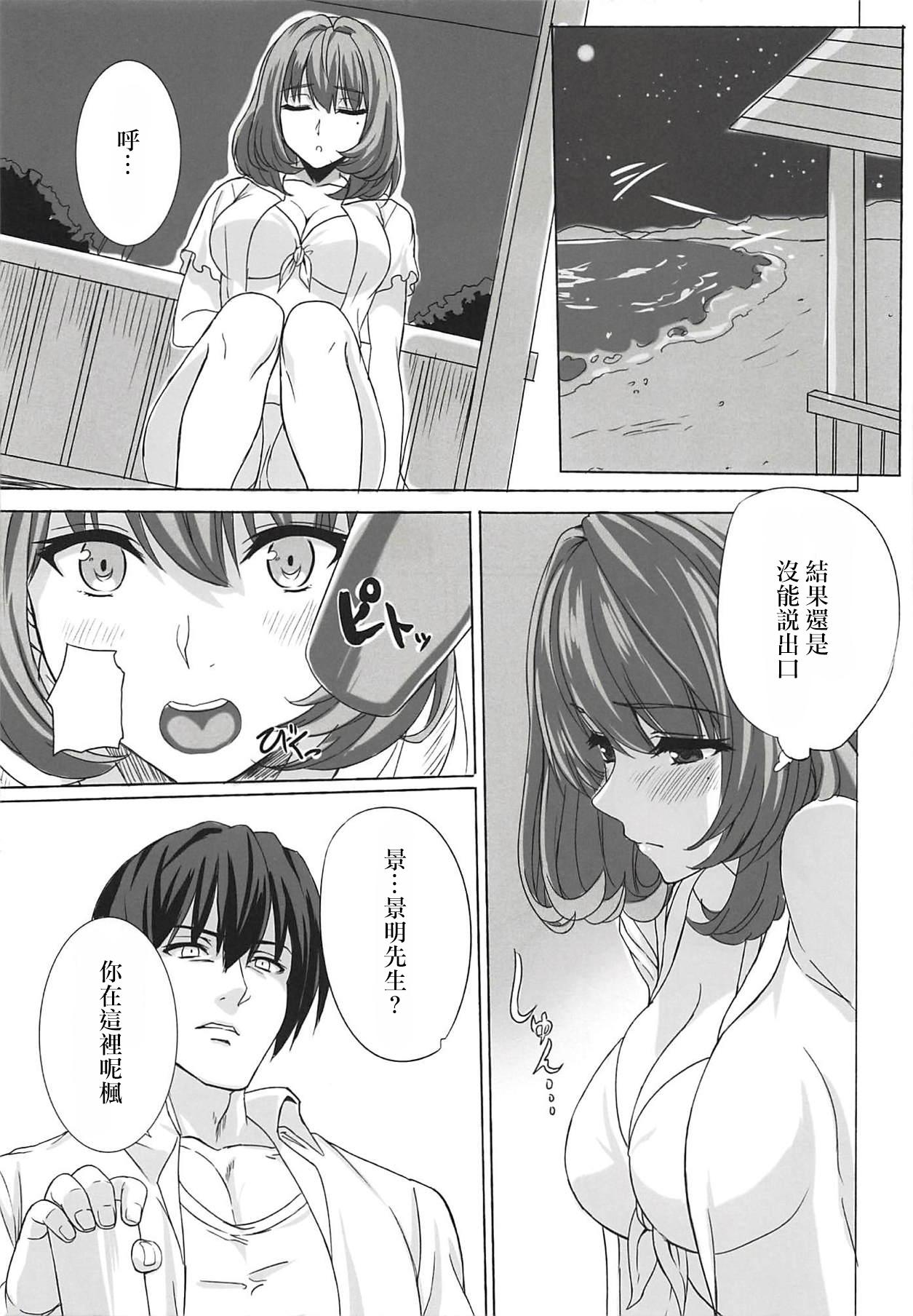 Gay Friend Koikaze Project IV - The idolmaster Handsome - Page 6