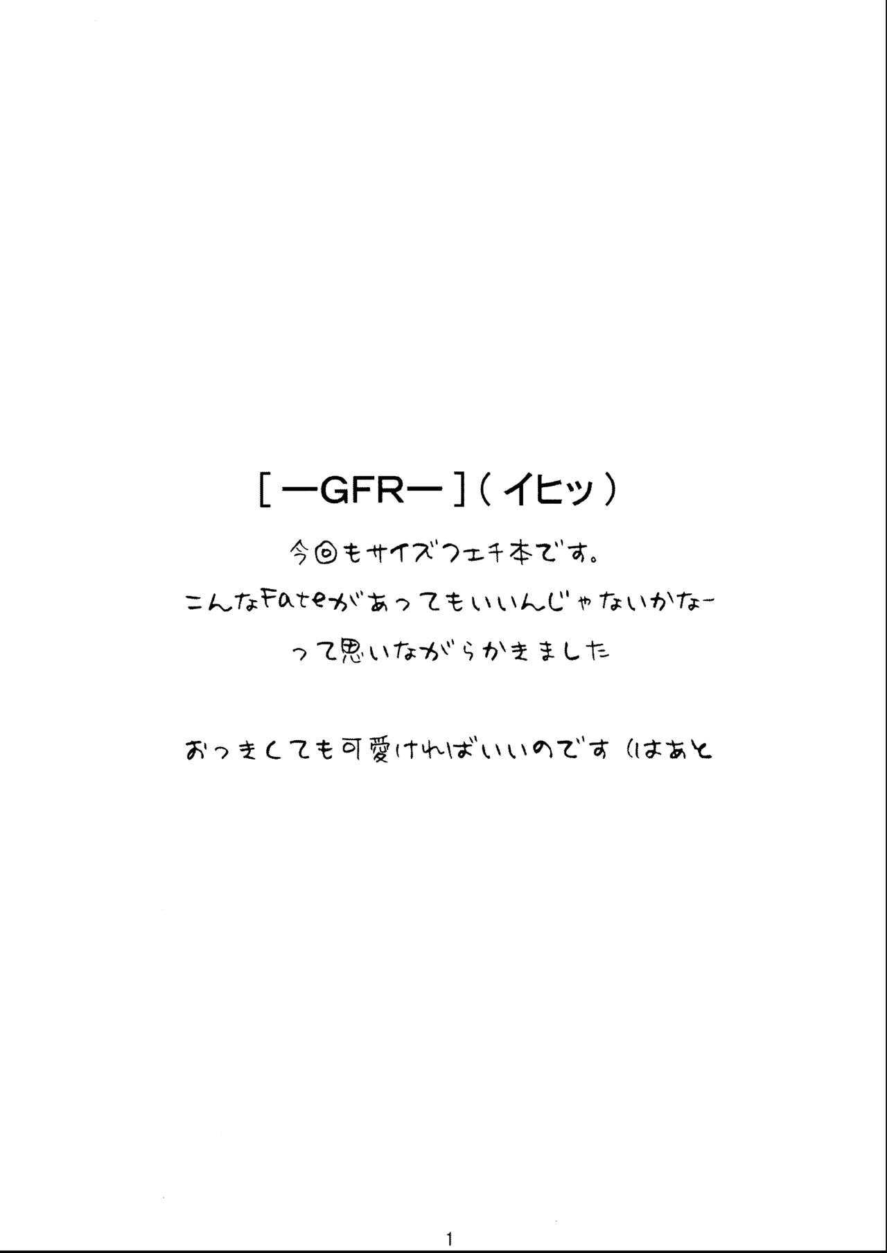 (C70) [HIK (Various)] -GFR- (Fate/stay night) 2