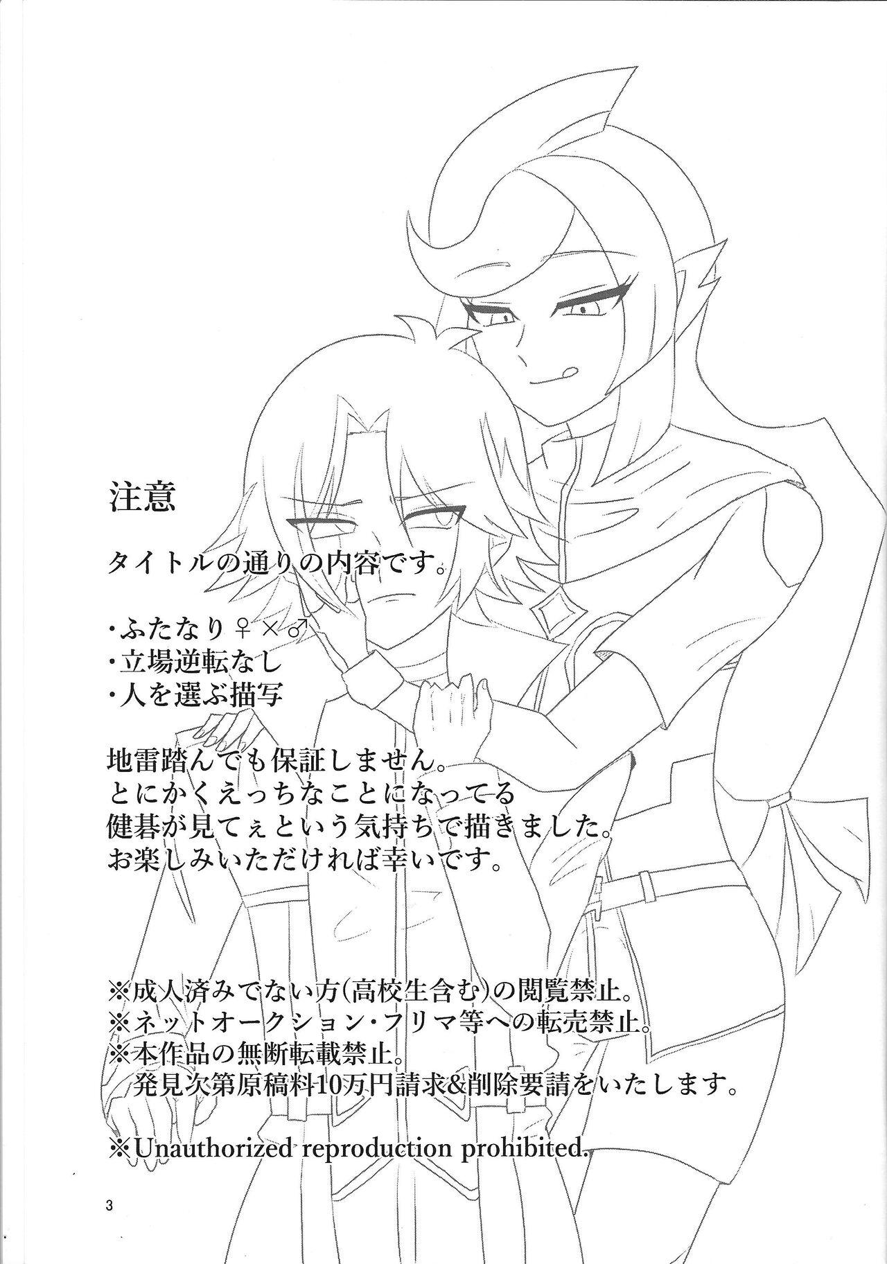 (LuckyCard!4) [BLUT GOLD (Tai@)] LINK VRAINS de Kengo-kun ga futanari Ema-san ni hora reru hon (Yu-Gi-Oh! VRAINS) 1