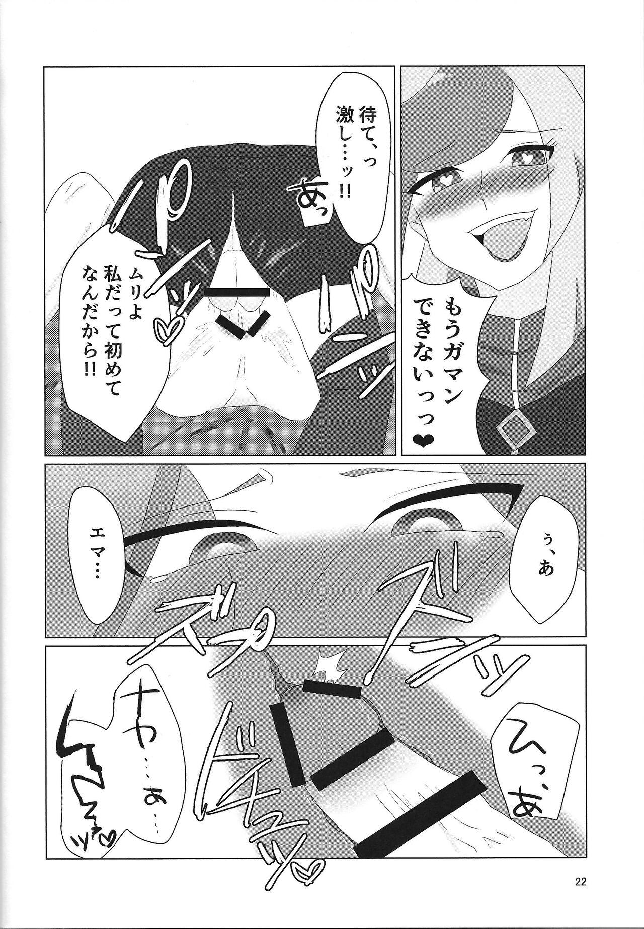 (LuckyCard!4) [BLUT GOLD (Tai@)] LINK VRAINS de Kengo-kun ga futanari Ema-san ni hora reru hon (Yu-Gi-Oh! VRAINS) 20