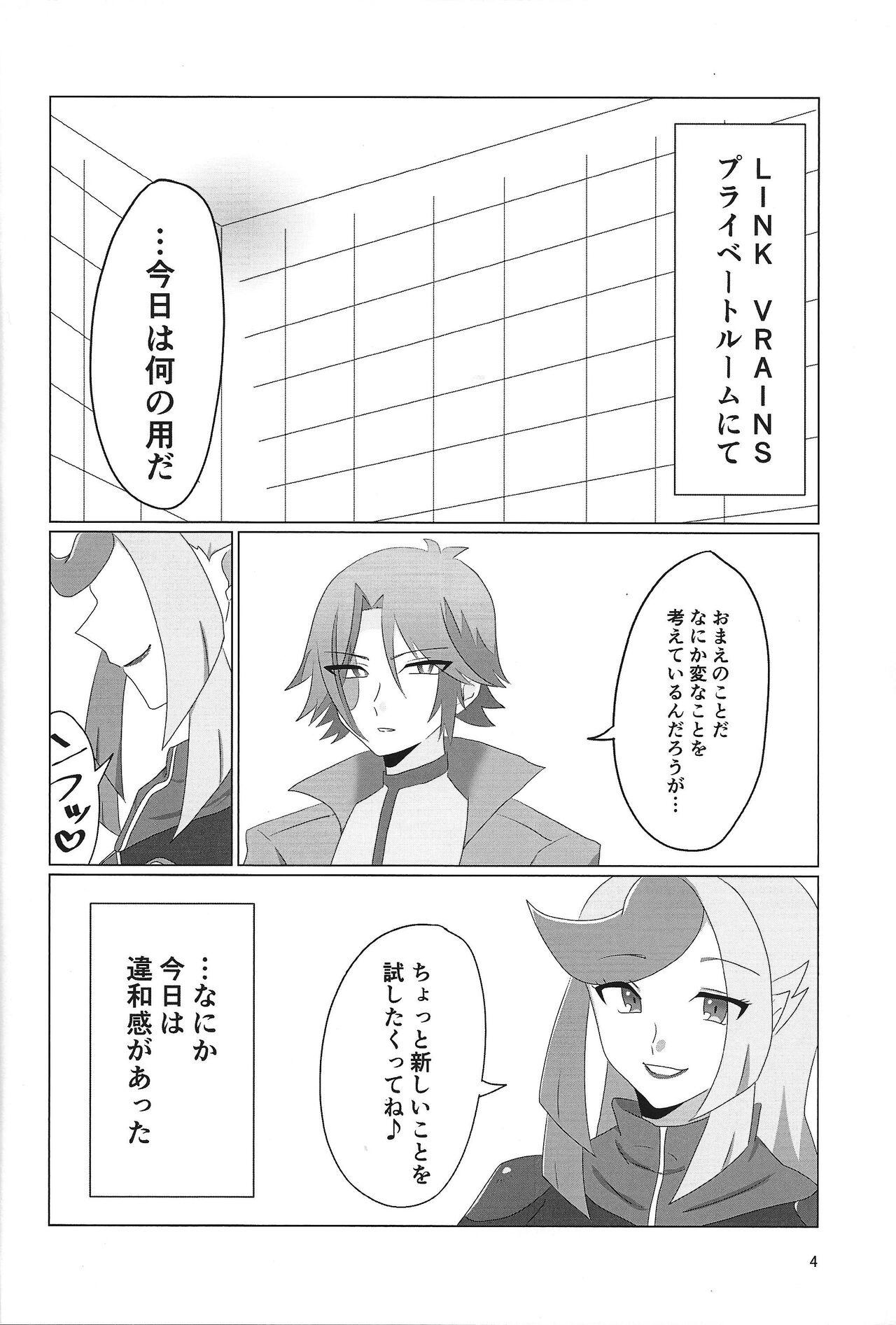 (LuckyCard!4) [BLUT GOLD (Tai@)] LINK VRAINS de Kengo-kun ga futanari Ema-san ni hora reru hon (Yu-Gi-Oh! VRAINS) 2