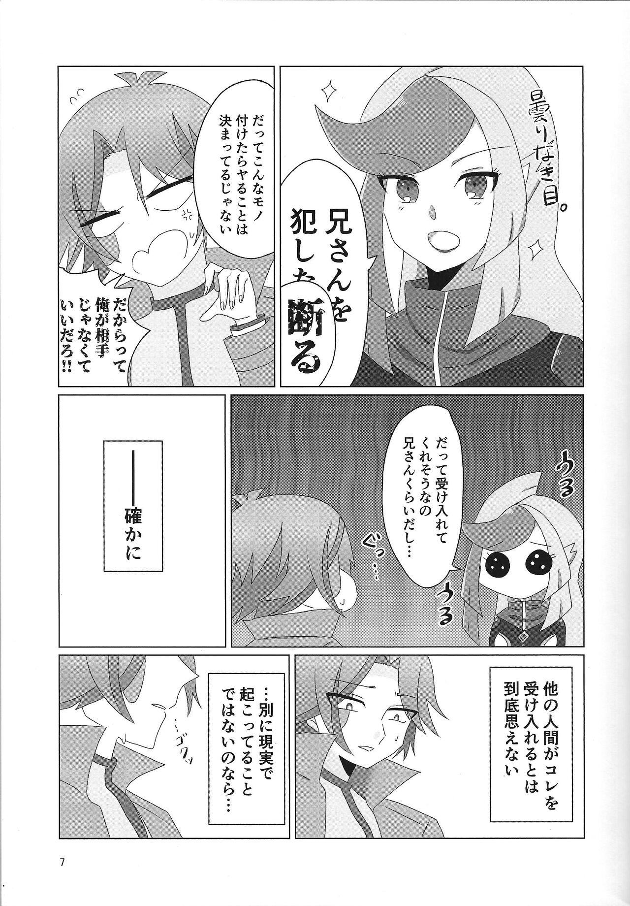 (LuckyCard!4) [BLUT GOLD (Tai@)] LINK VRAINS de Kengo-kun ga futanari Ema-san ni hora reru hon (Yu-Gi-Oh! VRAINS) 5