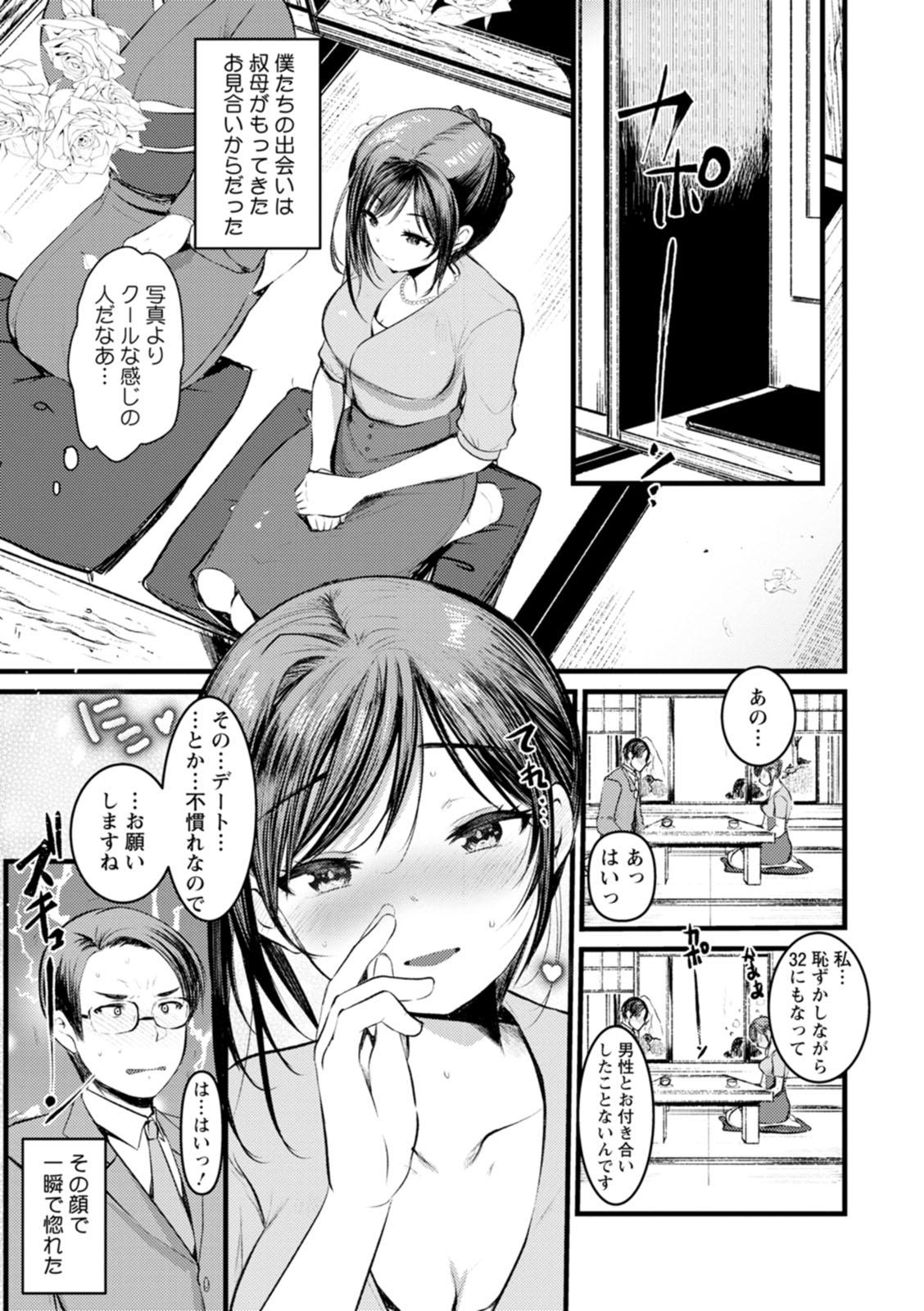 Cam Sex Niizuma san no Kojirase Ero Nikki Indoor - Page 10