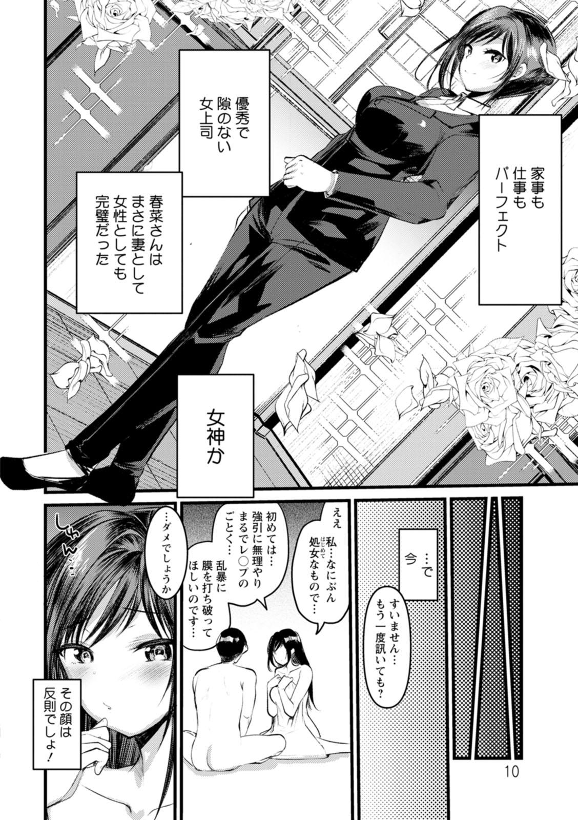 Cam Sex Niizuma san no Kojirase Ero Nikki Indoor - Page 11