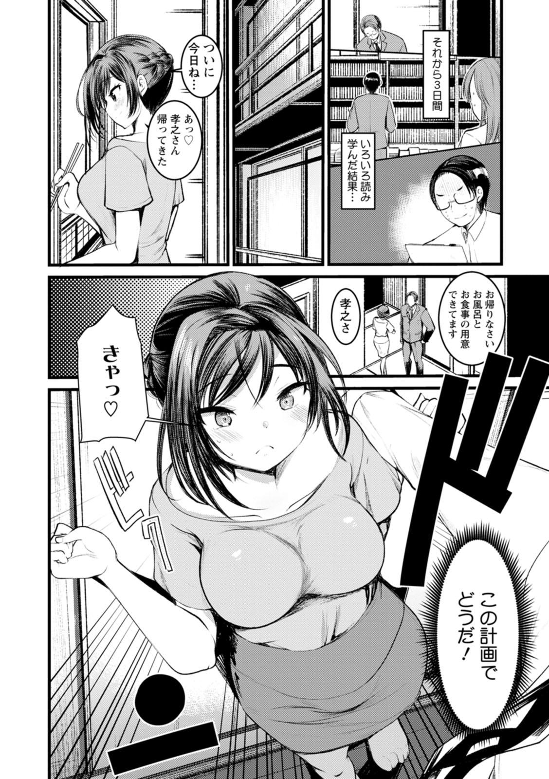 Lez Niizuma san no Kojirase Ero Nikki Kinky - Page 13