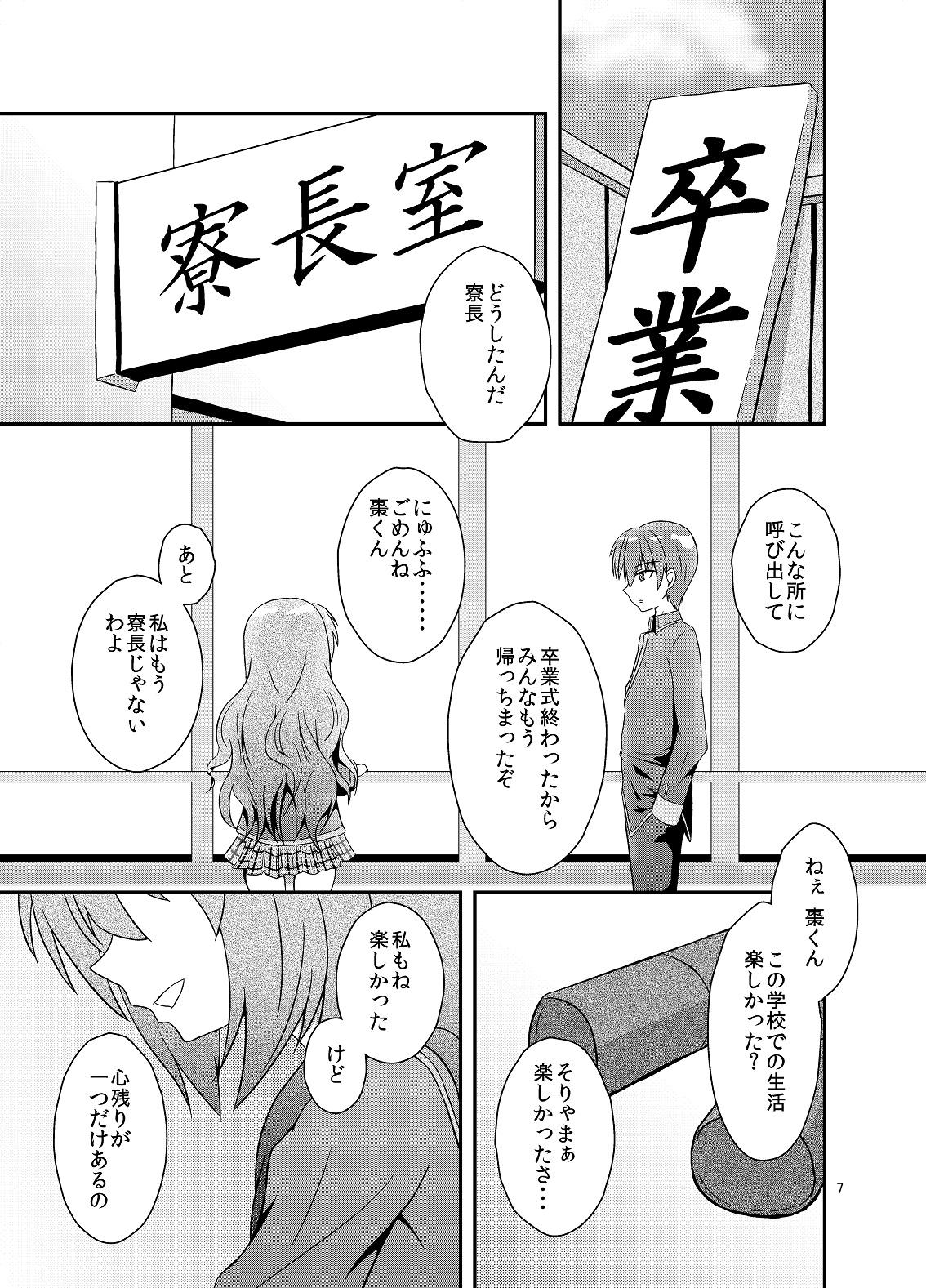Facial √A - Little busters Foreskin - Page 2