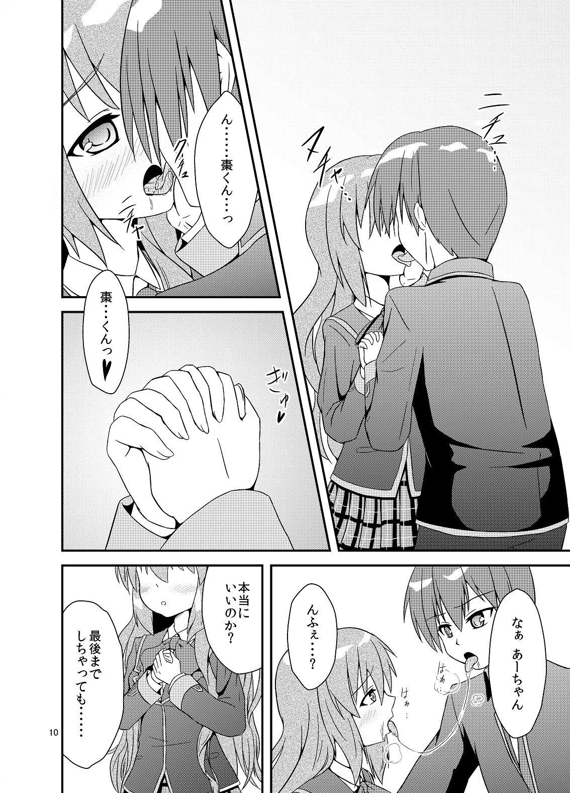 Femdom Clips √A - Little busters Round Ass - Page 5