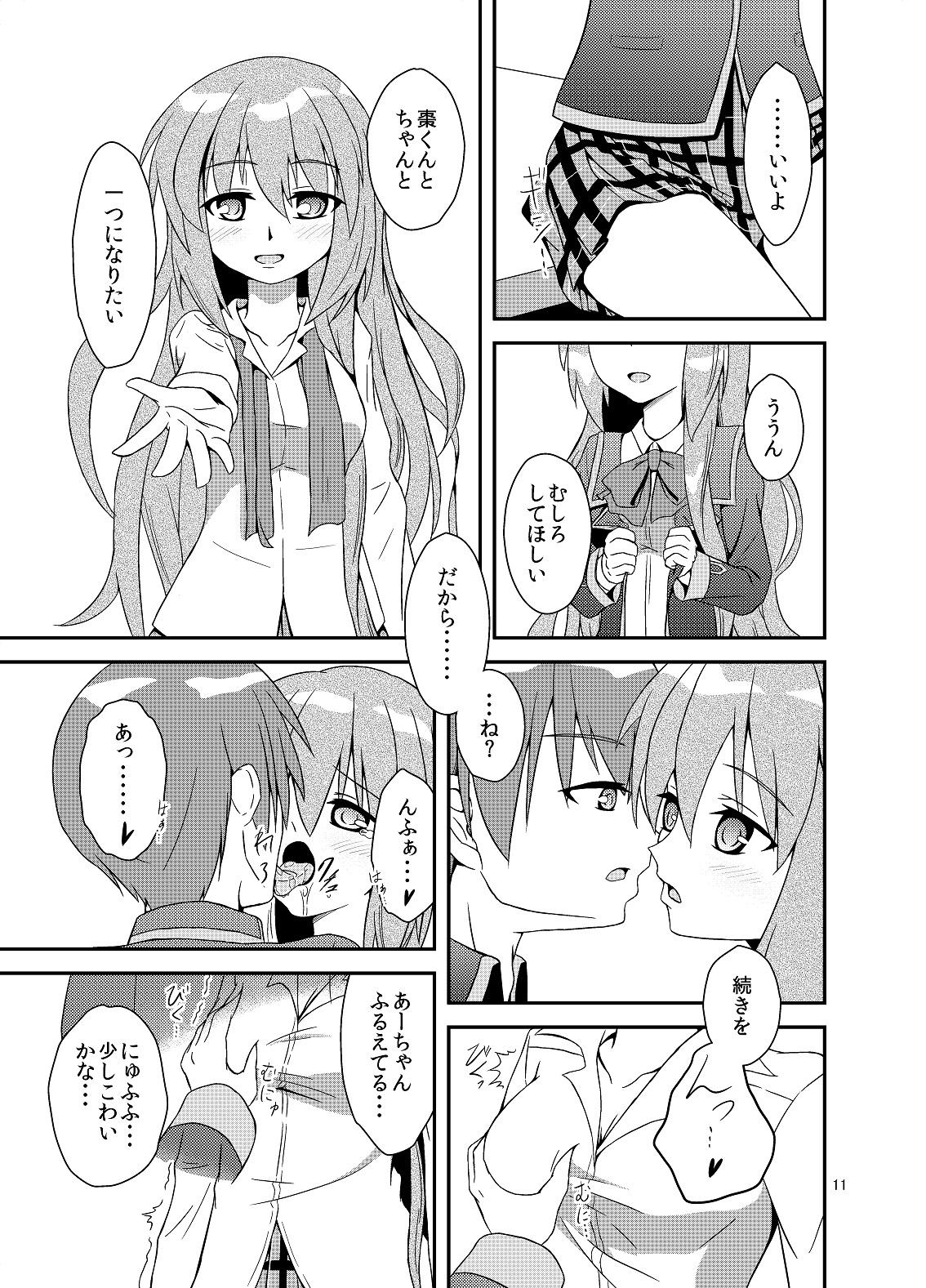 Facial √A - Little busters Foreskin - Page 6
