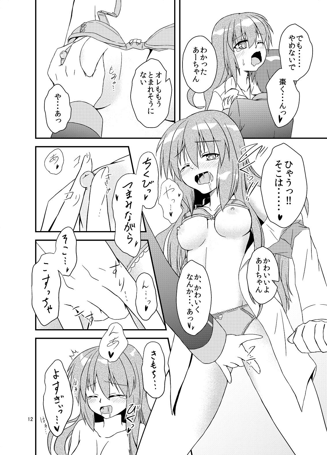 Facial √A - Little busters Foreskin - Page 7