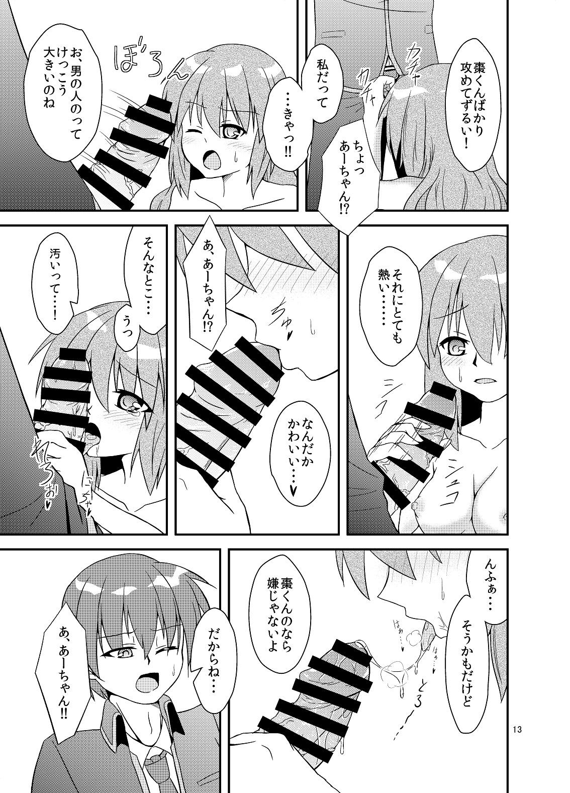 Facial √A - Little busters Foreskin - Page 8