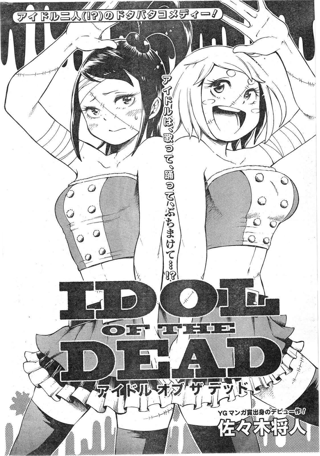 Idol of the Dead 3