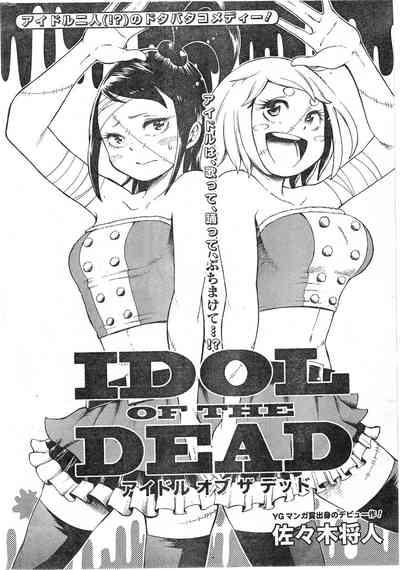 Idol of the Dead 4