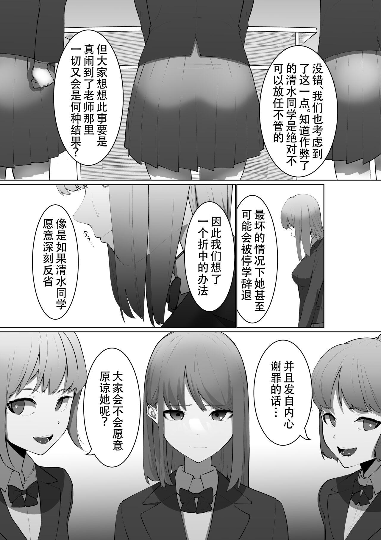 Bokep Shimizu-san no Shazai - Original Threesome - Page 4