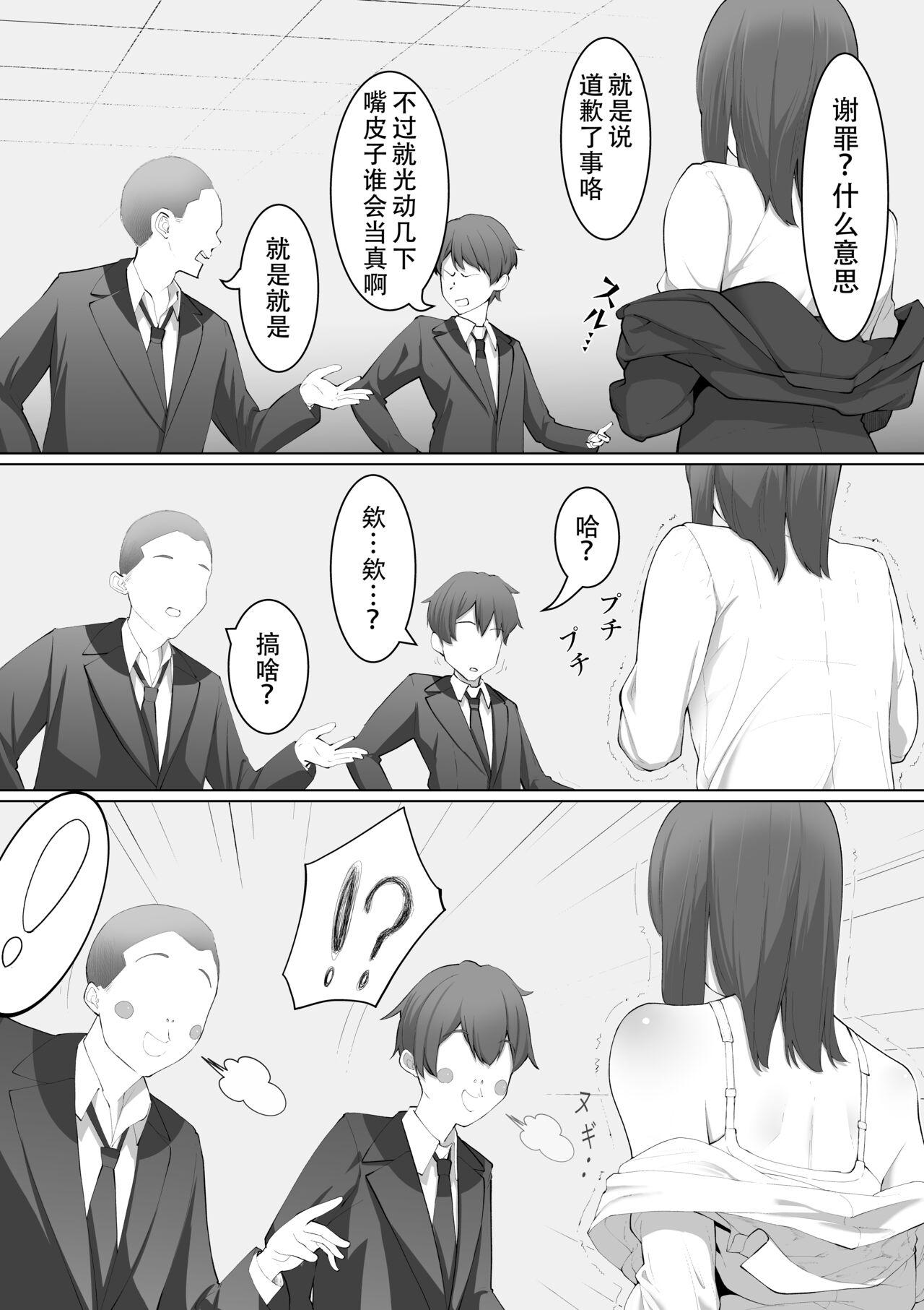 Bokep Shimizu-san no Shazai - Original Threesome - Page 5