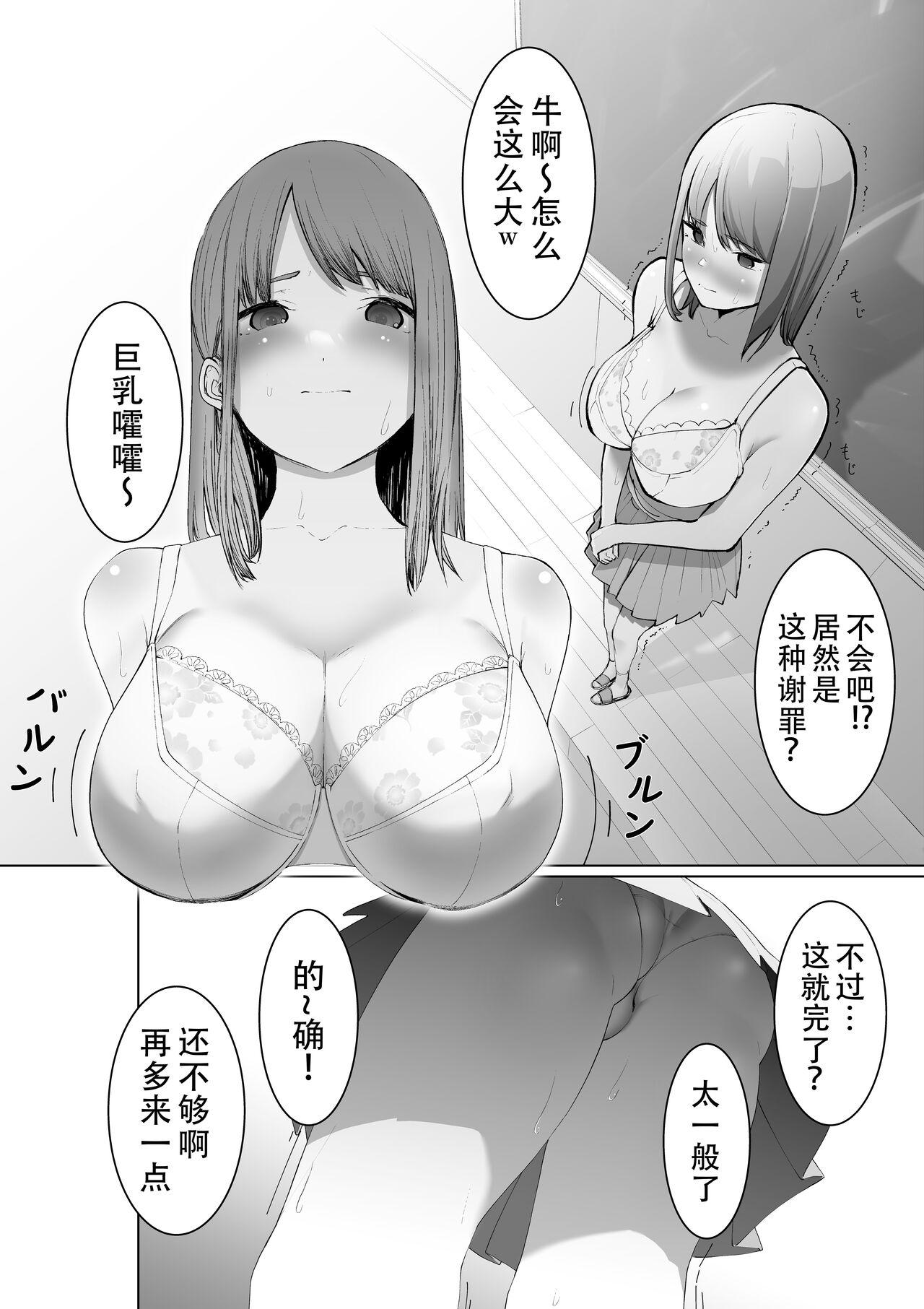 Tetas Shimizu-san no Shazai - Original Female Orgasm - Page 6