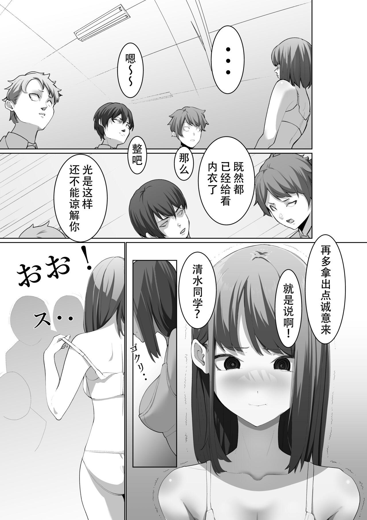 Bokep Shimizu-san no Shazai - Original Threesome - Page 9