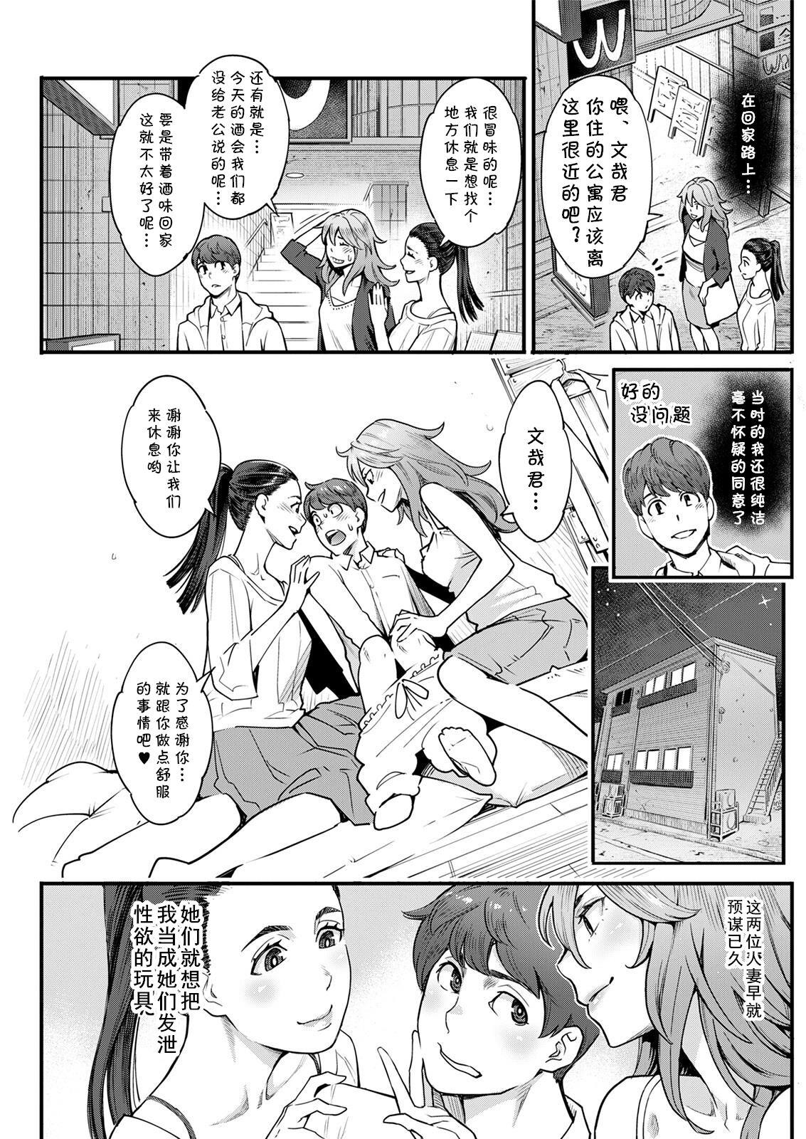 Gay Largedick Otona no Omocha Love Making - Page 9