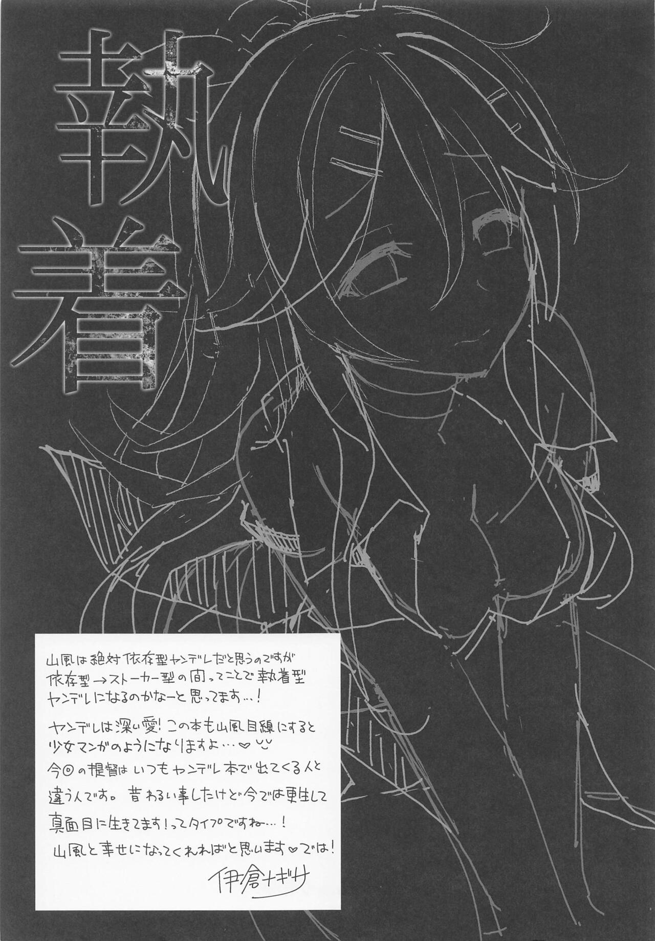 Free Hardcore Porn Yamakaze no Ouji-sama - Kantai collection Gay Solo - Page 10