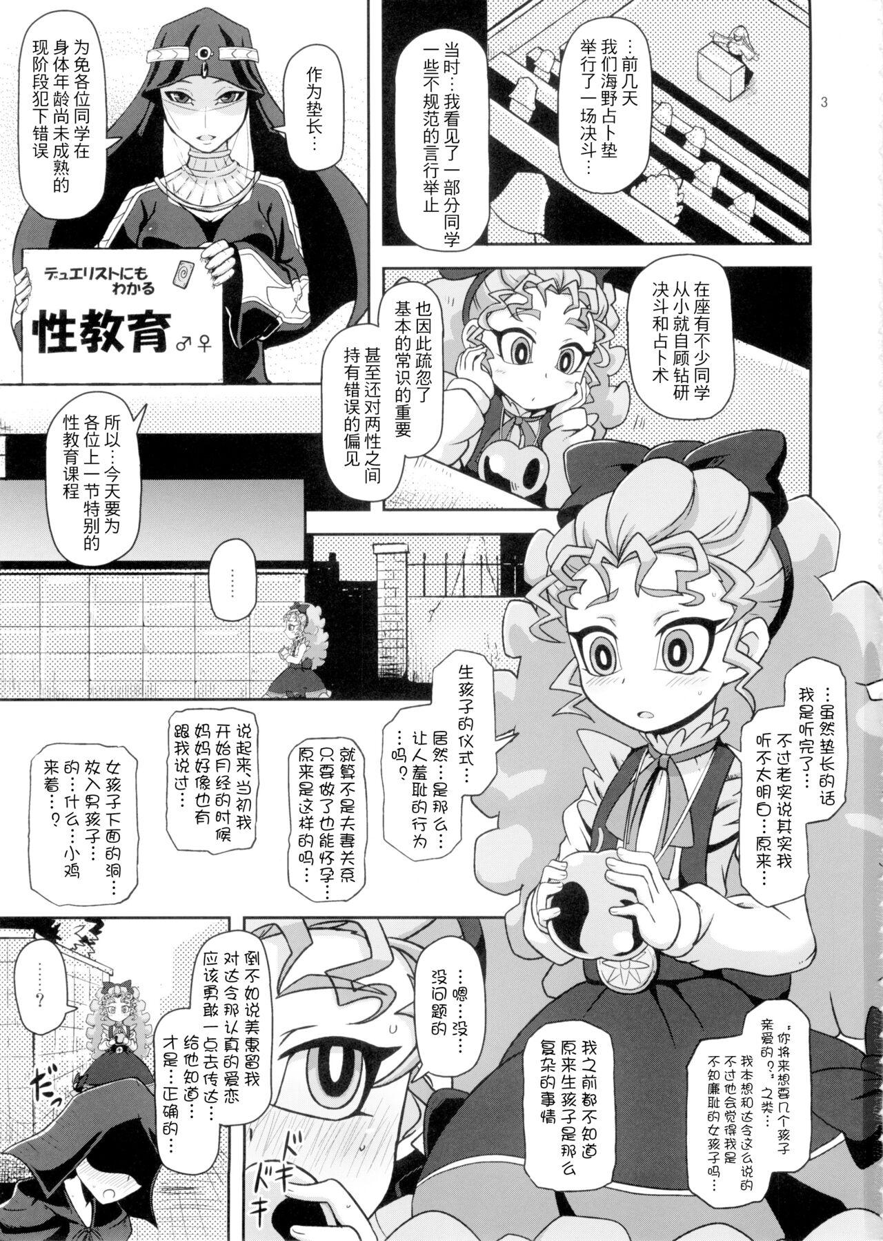 Periscope Kantsuu Machi Hatsukoi Otome - Yu-gi-oh arc-v Class - Page 2