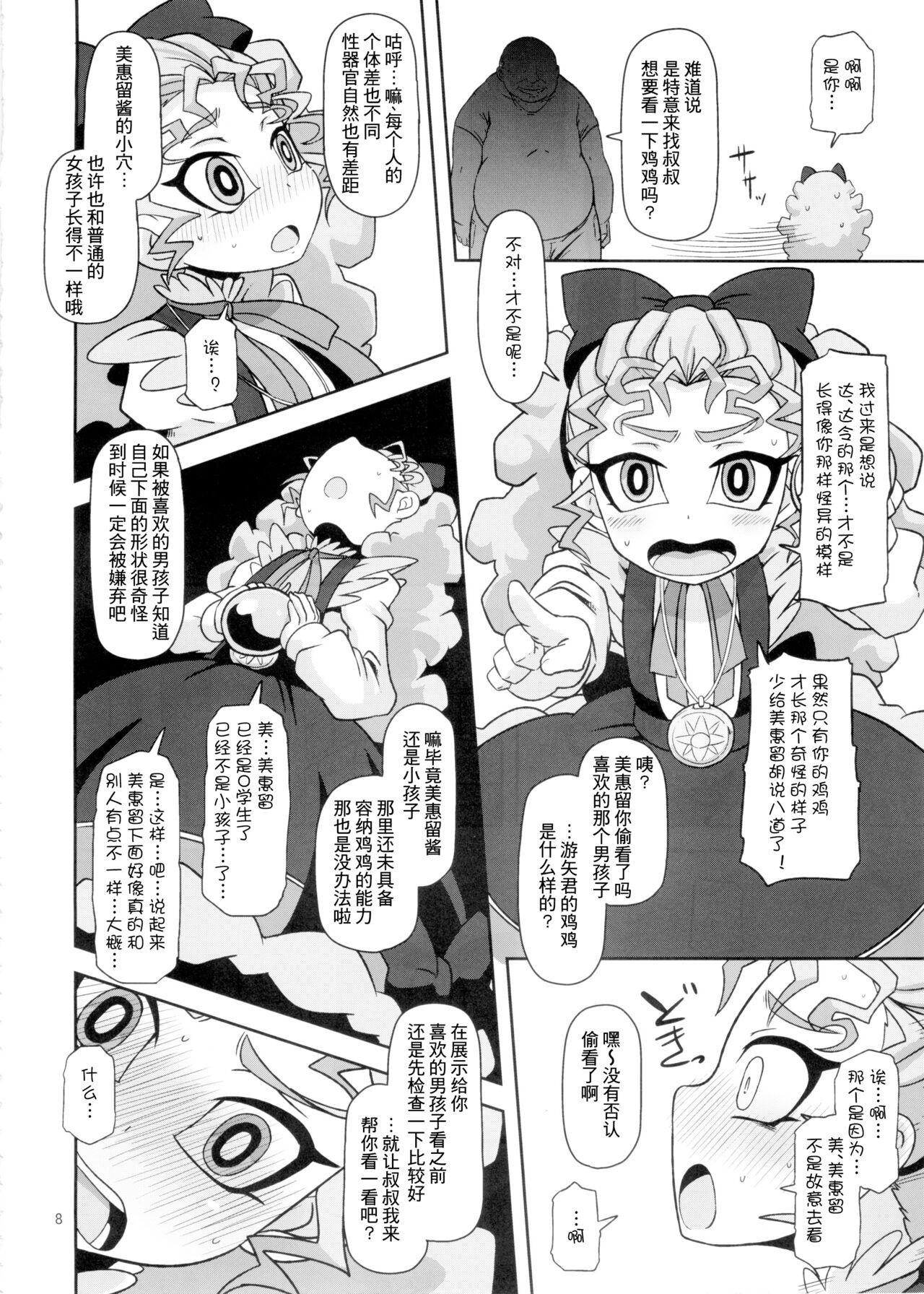 Rough Porn Kantsuu Machi Hatsukoi Otome - Yu gi oh arc v Club - Page 7