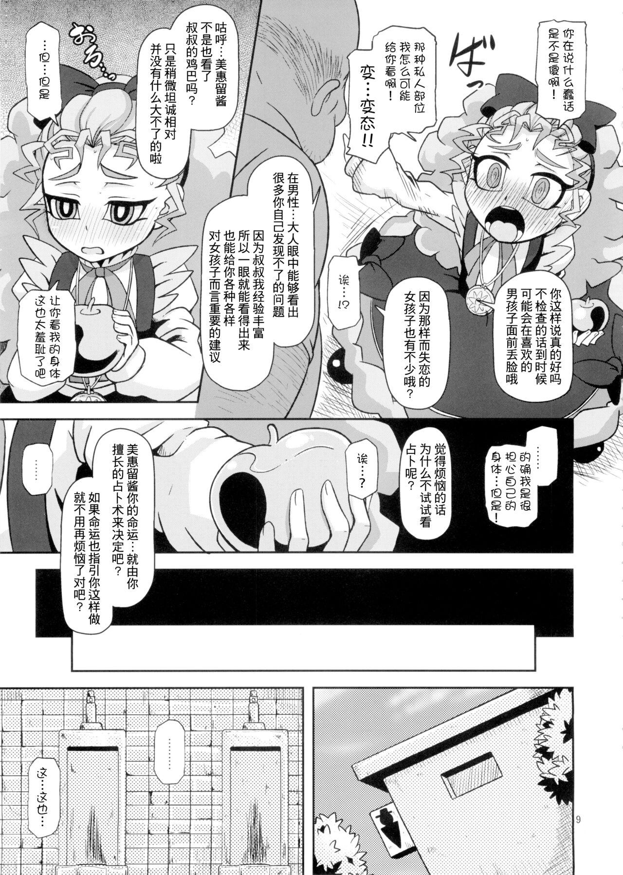 Gay Bukkake Kantsuu Machi Hatsukoi Otome - Yu gi oh arc v Amateur Porn - Page 8